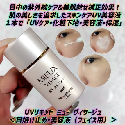ニナファーム UVリキッド 日焼け止め ミューヴィサージュ ミュー 4本セット ニナファーム UVリキッド 日焼け止め ミューヴィサージュ ミュー