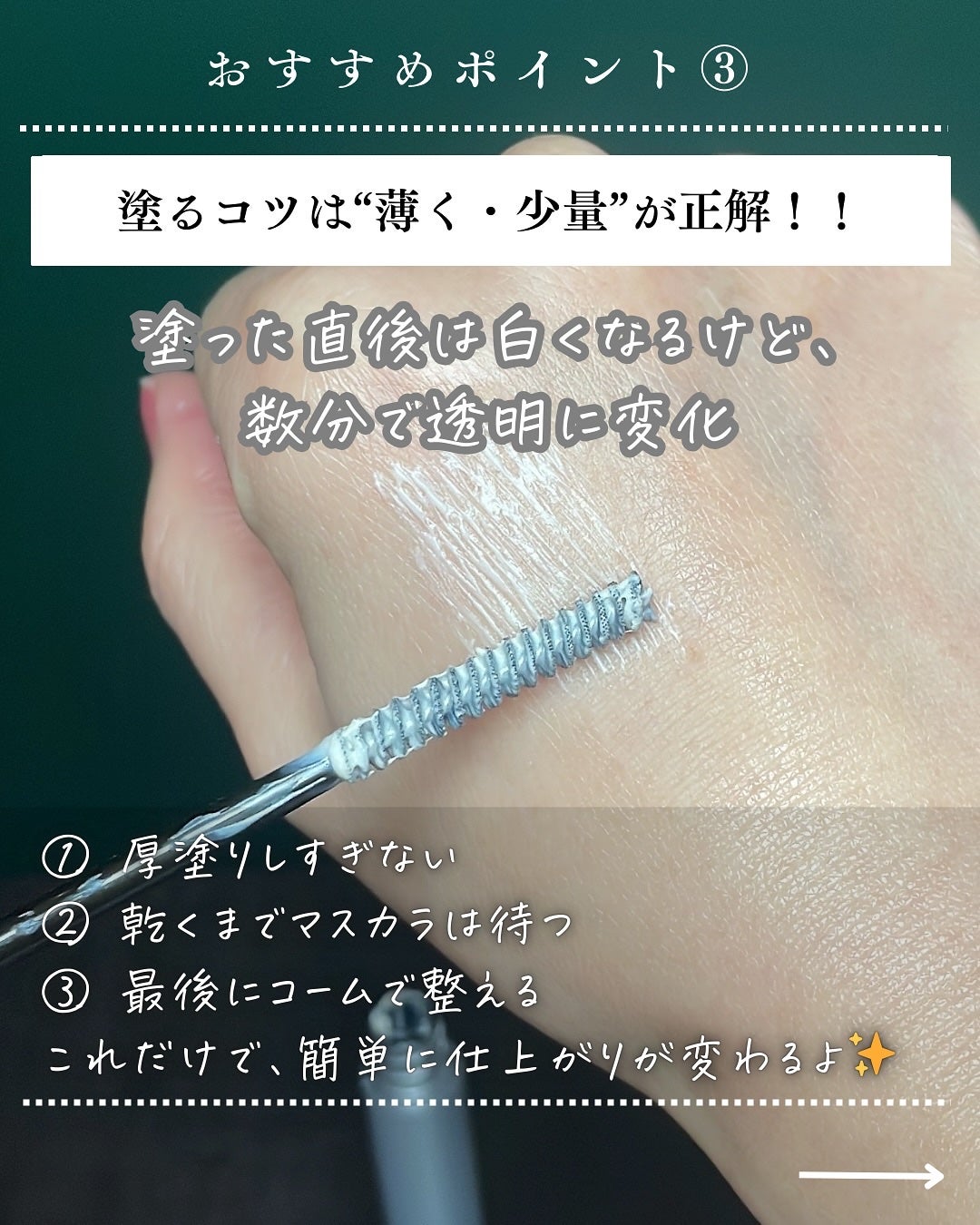 ラッシュアディクト ラッシュ トランスカラ/soaddicted/マスカラ下地を使ったクチコミ(6枚目)