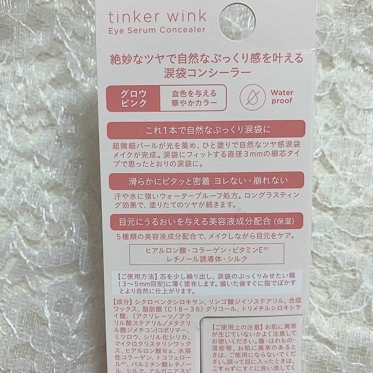 アイセラムコンシーラー/ティンカーウィンク/ペンシルコンシーラーを使ったクチコミ(4枚目)