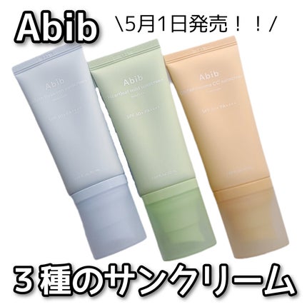 ドクダミマイルドサンクリームリリーフチューブ/Abib /日焼け止めクリームを使ったクチコミ(1枚目)