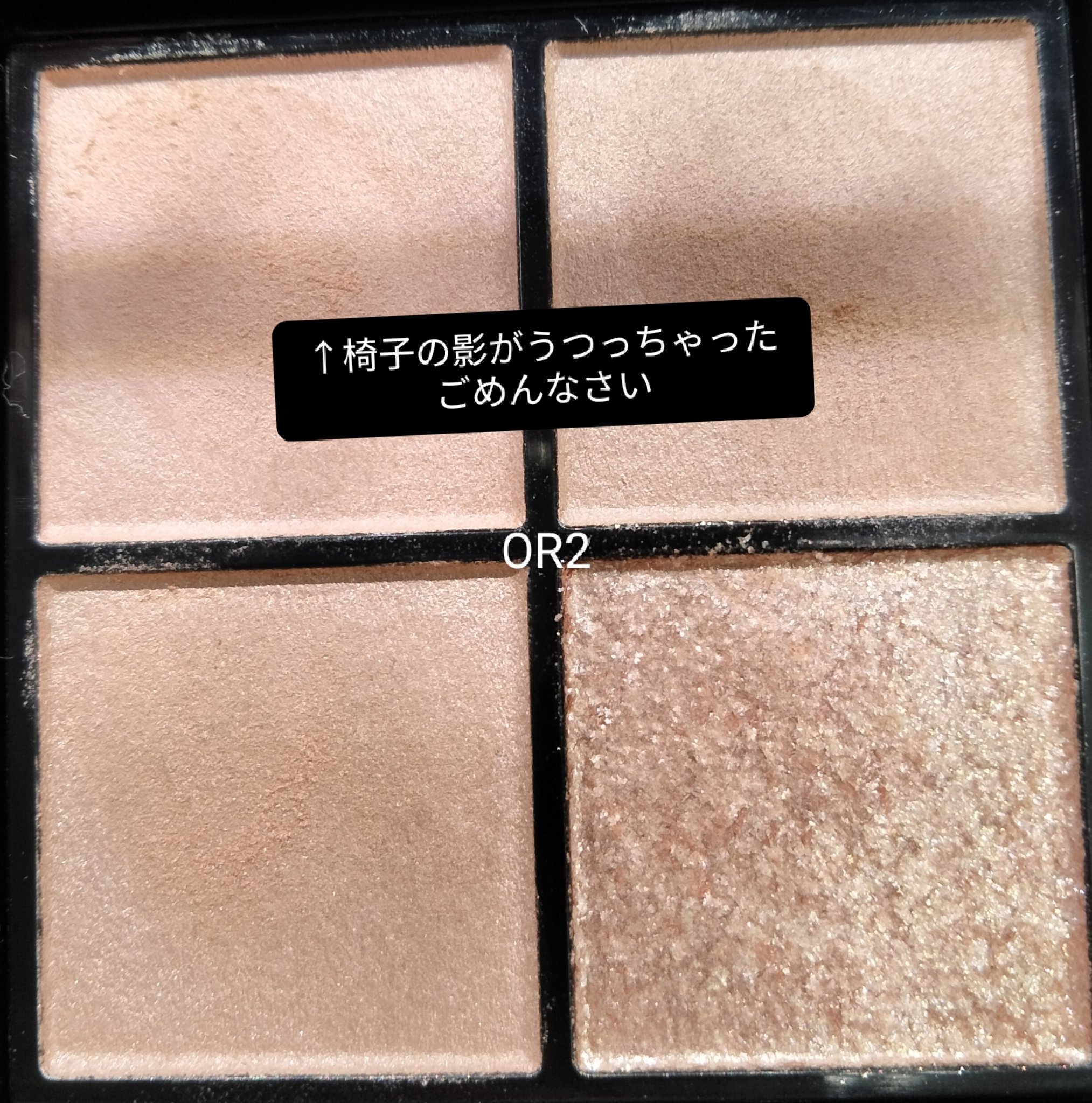 ケイト ポッピングシルエットシャドウ/KATE/アイシャドウパレットを使ったクチコミ（2枚目）
