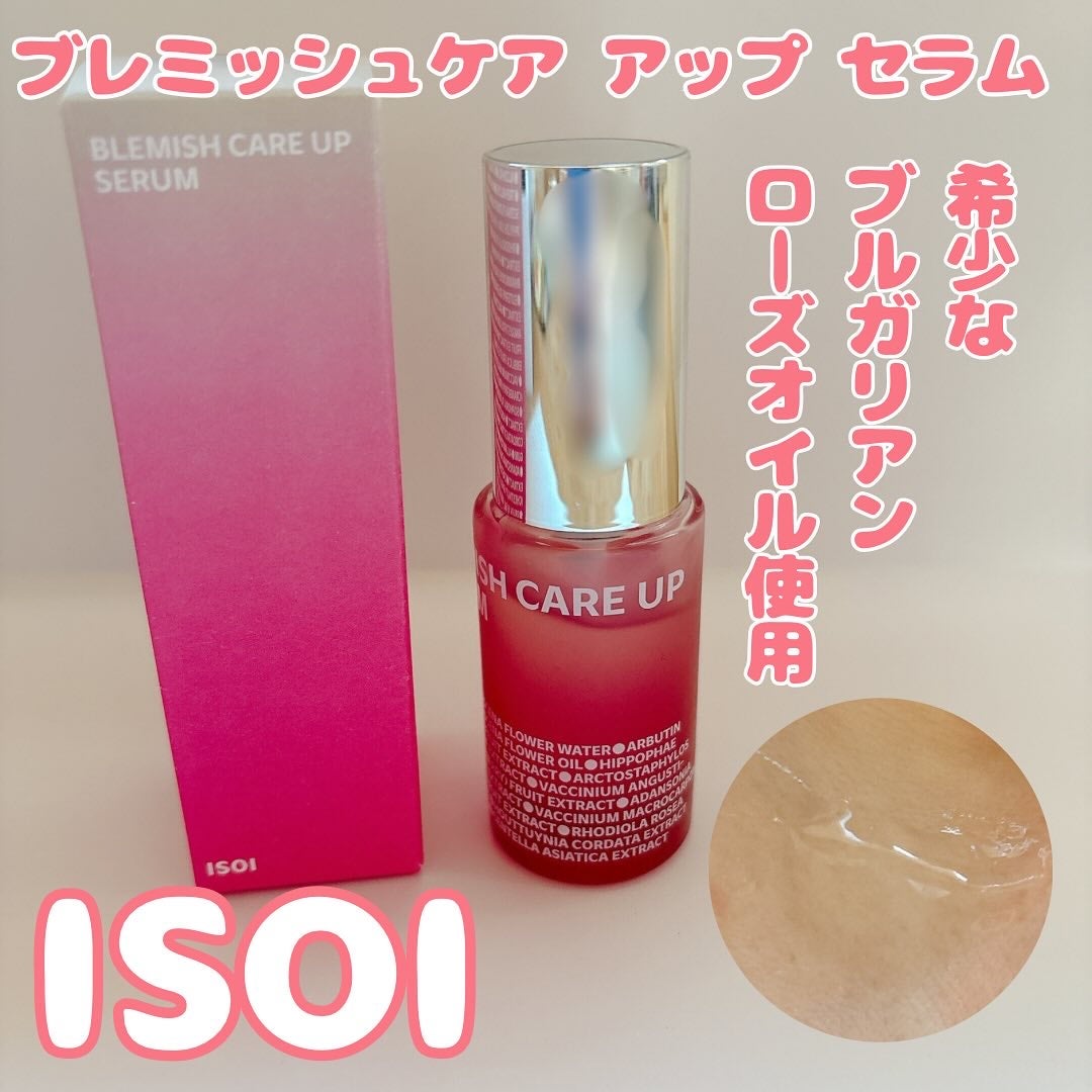 ブレミッシュケアアップ セラム/ISOI/美容液を使ったクチコミ(1枚目)