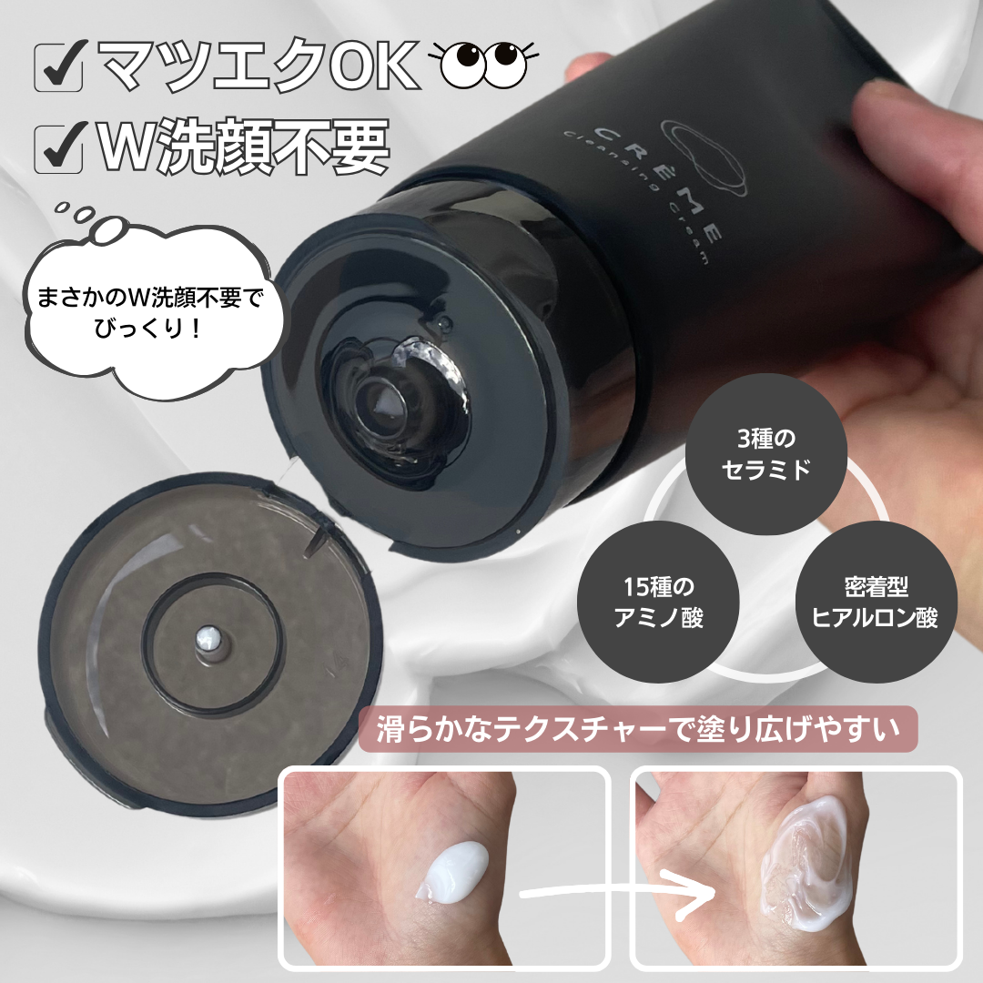 クレメ クレンジングクリーム N/ナリスアップ/クレンジングクリームを使ったクチコミ（3枚目）