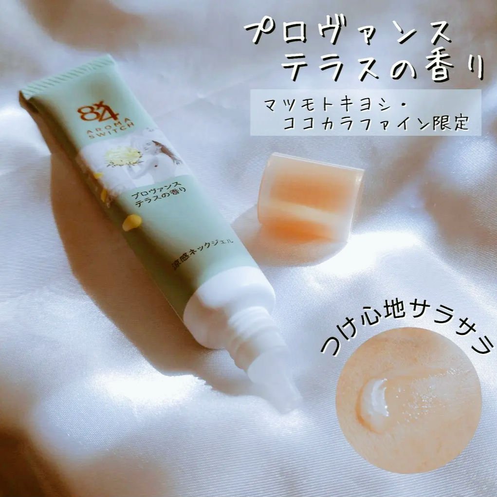 8x4 アロマスイッチ 涼感ネックジェル プロヴァンステラスの香り/８ｘ４/デオドラント・制汗剤を使ったクチコミ（2枚目）