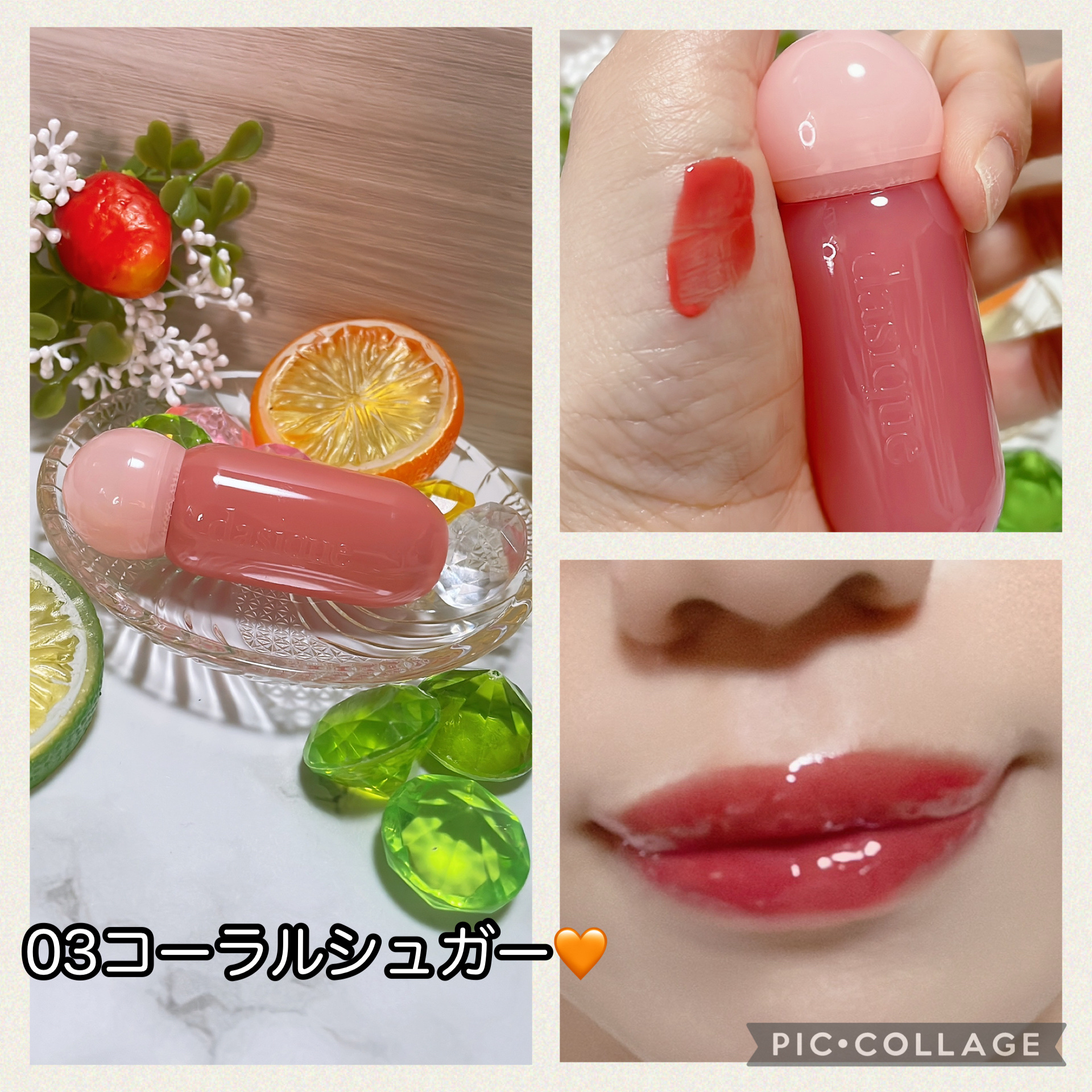 ジューシーデューイグロウティント/dasique/リップティントを使ったクチコミ（2枚目）