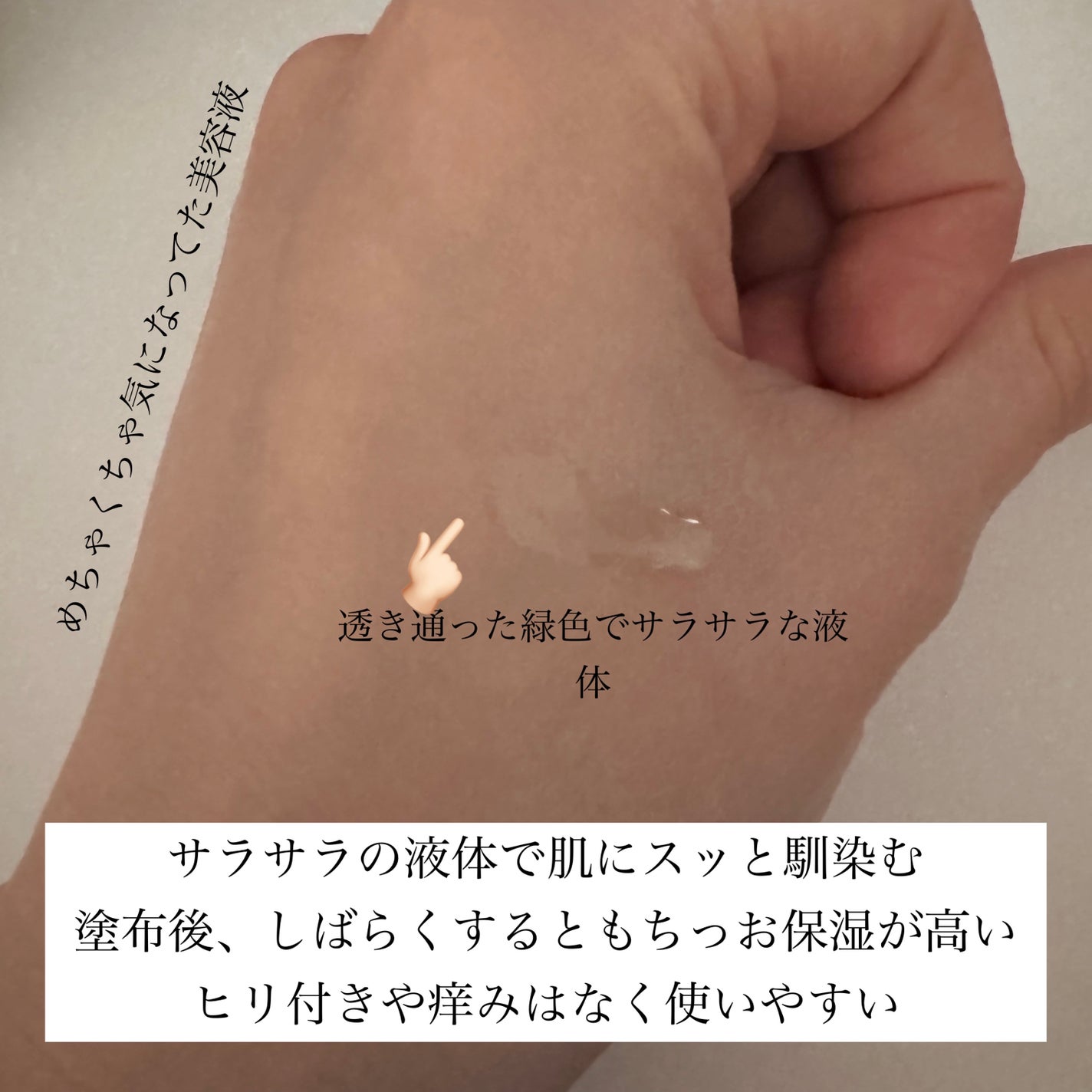 PDRNヒアルロン酸カプセル100セラム/Anua/美容液を使ったクチコミ(2枚目)