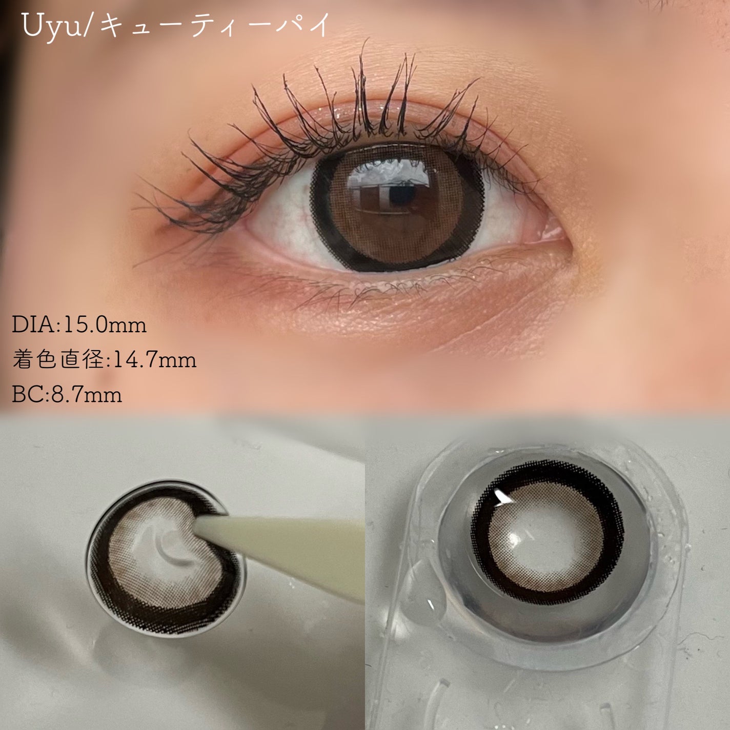 Uyu 1DAY/Uyu/ワンデー(1DAY)カラコンを使ったクチコミ(4枚目)