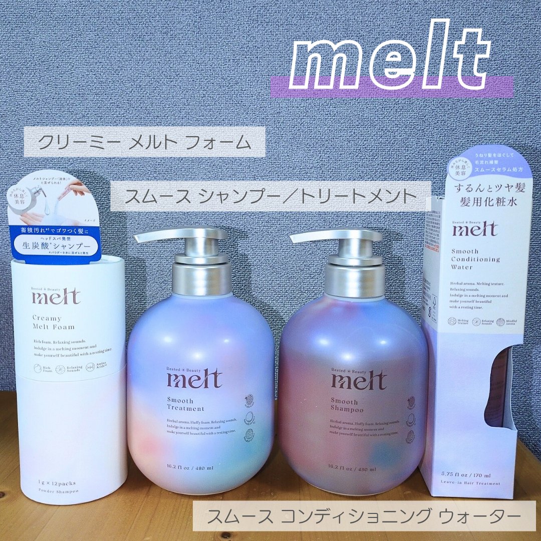 メルト クリーミーメルトフォーム/melt/市販シャンプーを使ったクチコミ（1枚目）