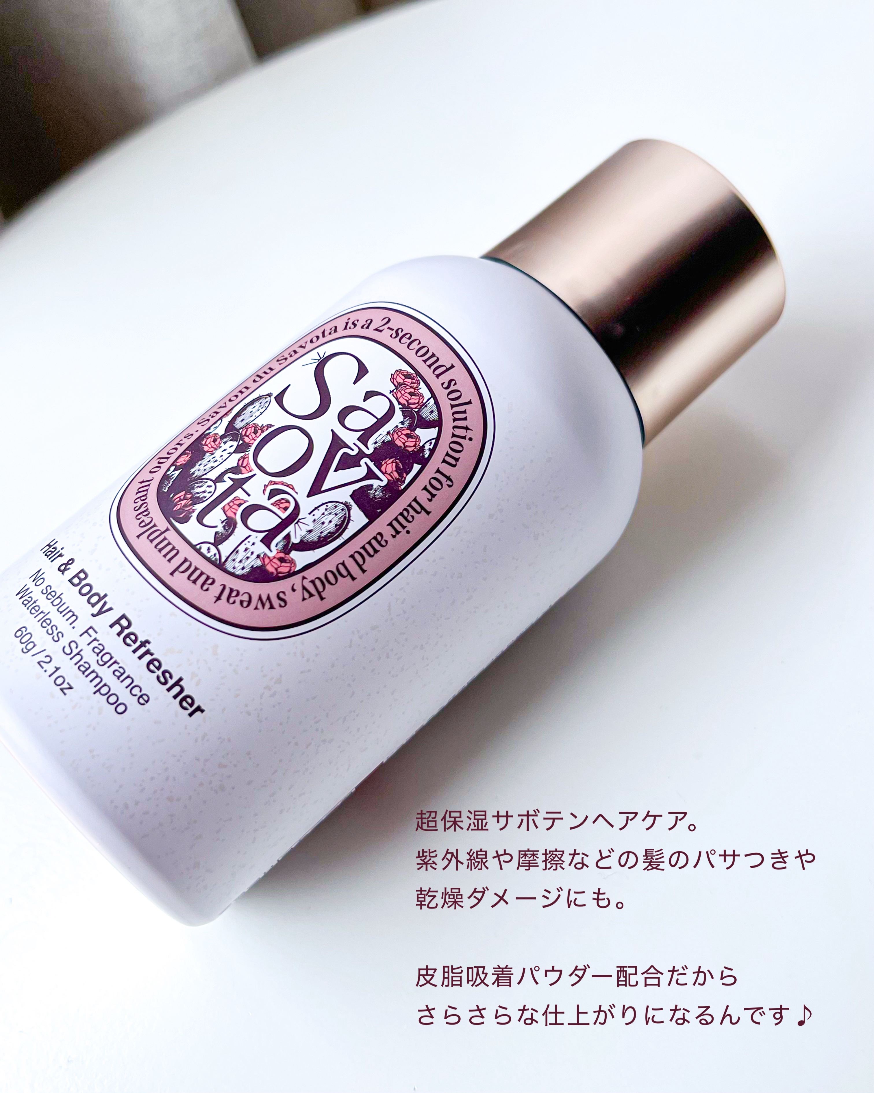 Hair &Body リフレッシャー ブルーミング/Savon du Savota/ドライシャンプーを使ったクチコミ（2枚目）