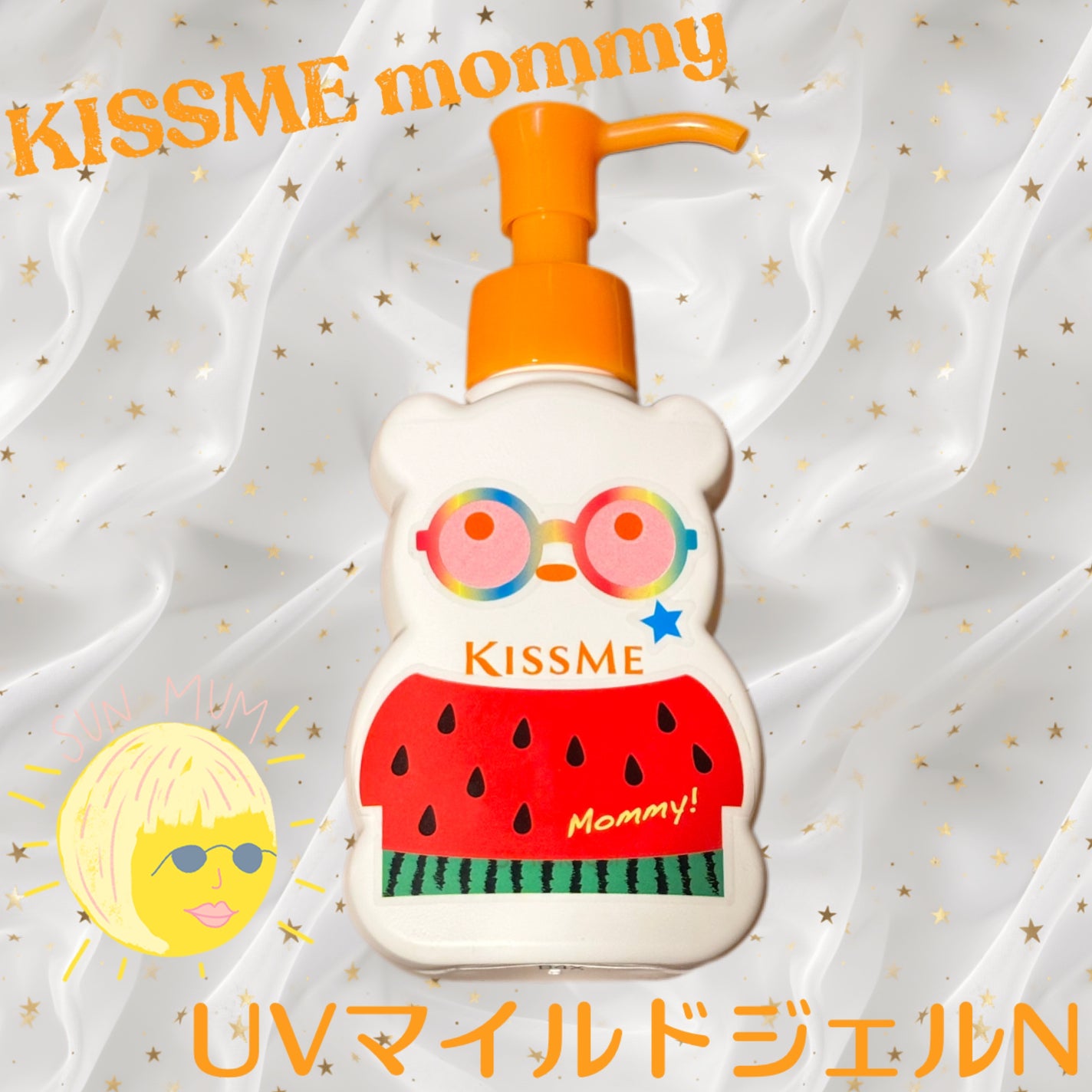 UVマイルドジェルN/マミー/日焼け止めジェルを使ったクチコミ(1枚目)