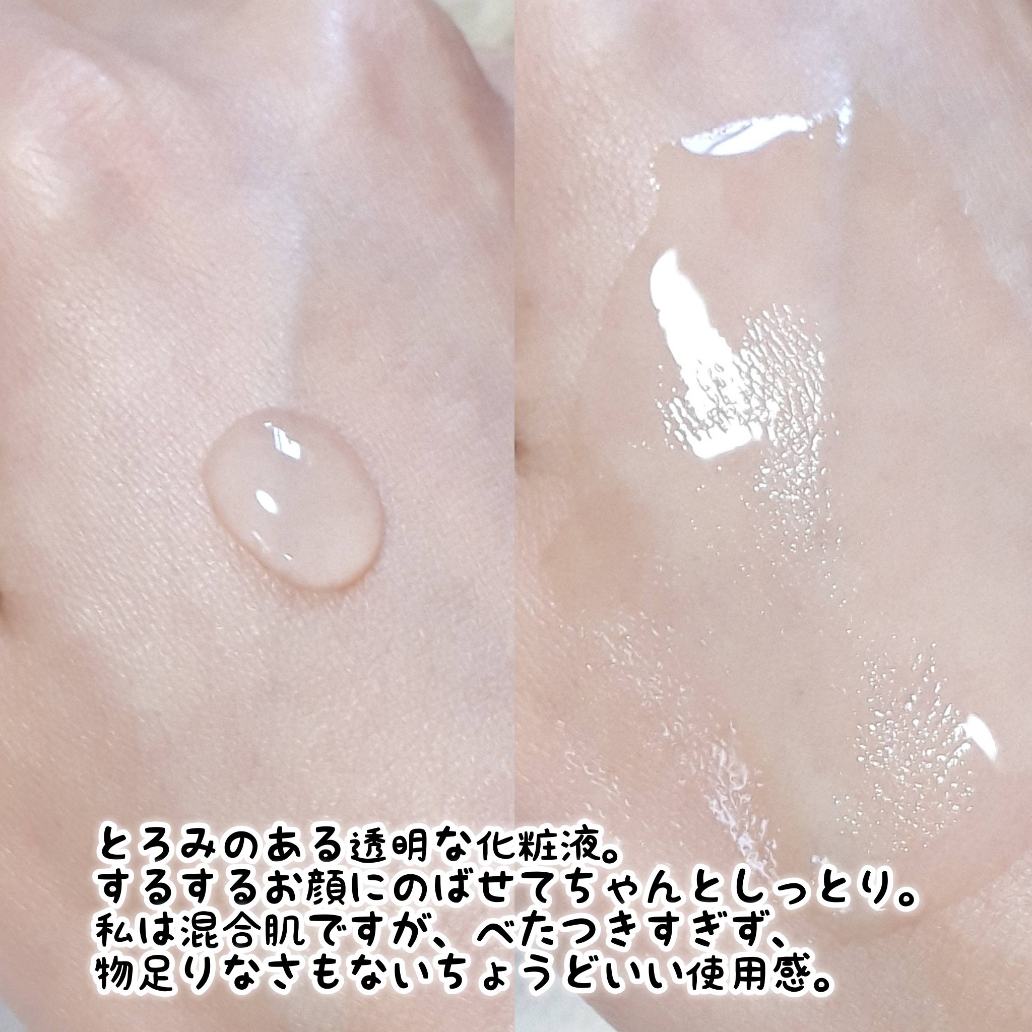 乾燥さん　薬用しっとり化粧液【医薬部外品】/乾燥さん/オールインワン化粧品を使ったクチコミ（3枚目）