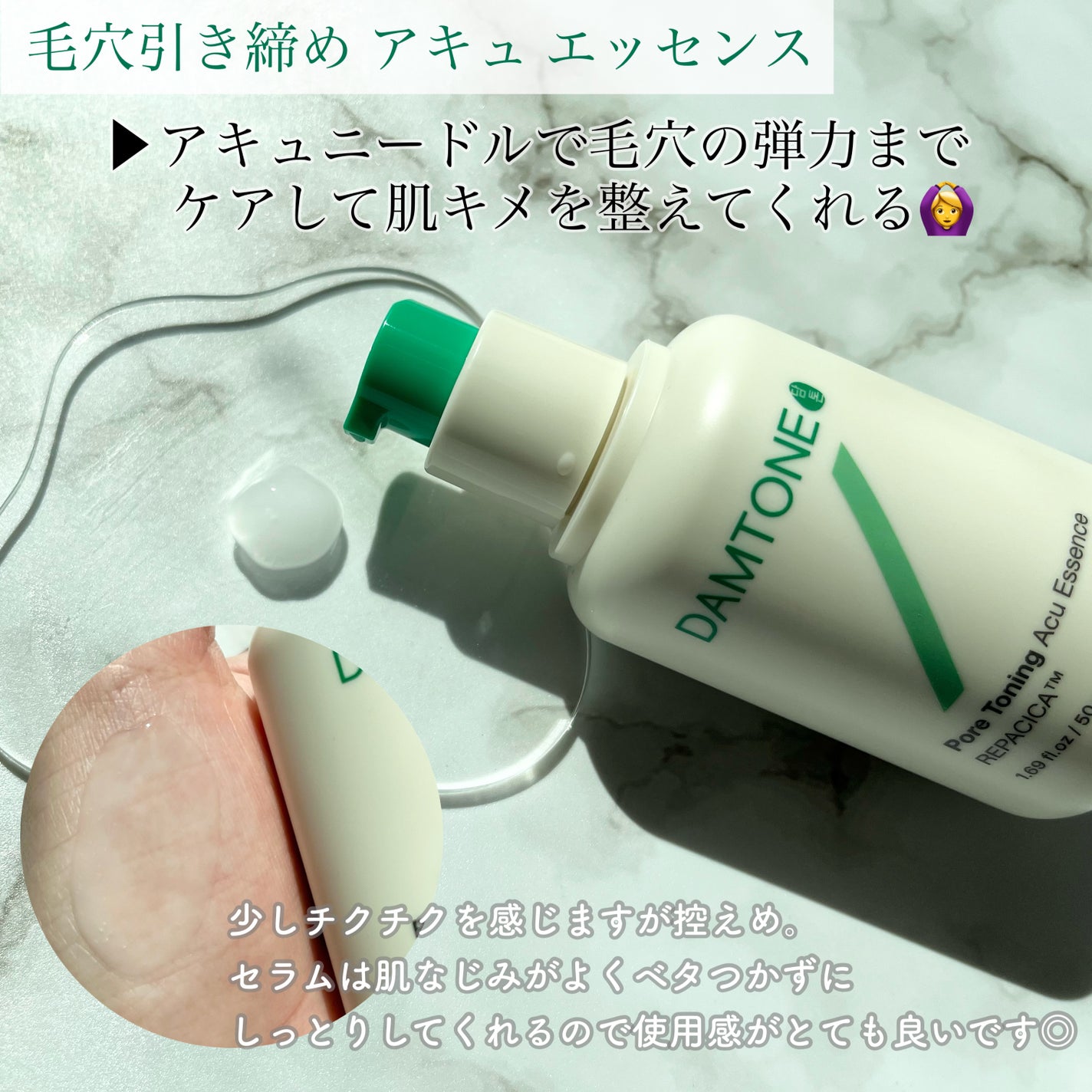 ダムトーン ポアトーンニングアキュエッセンス/ダムトーン/美容液を使ったクチコミ(2枚目)