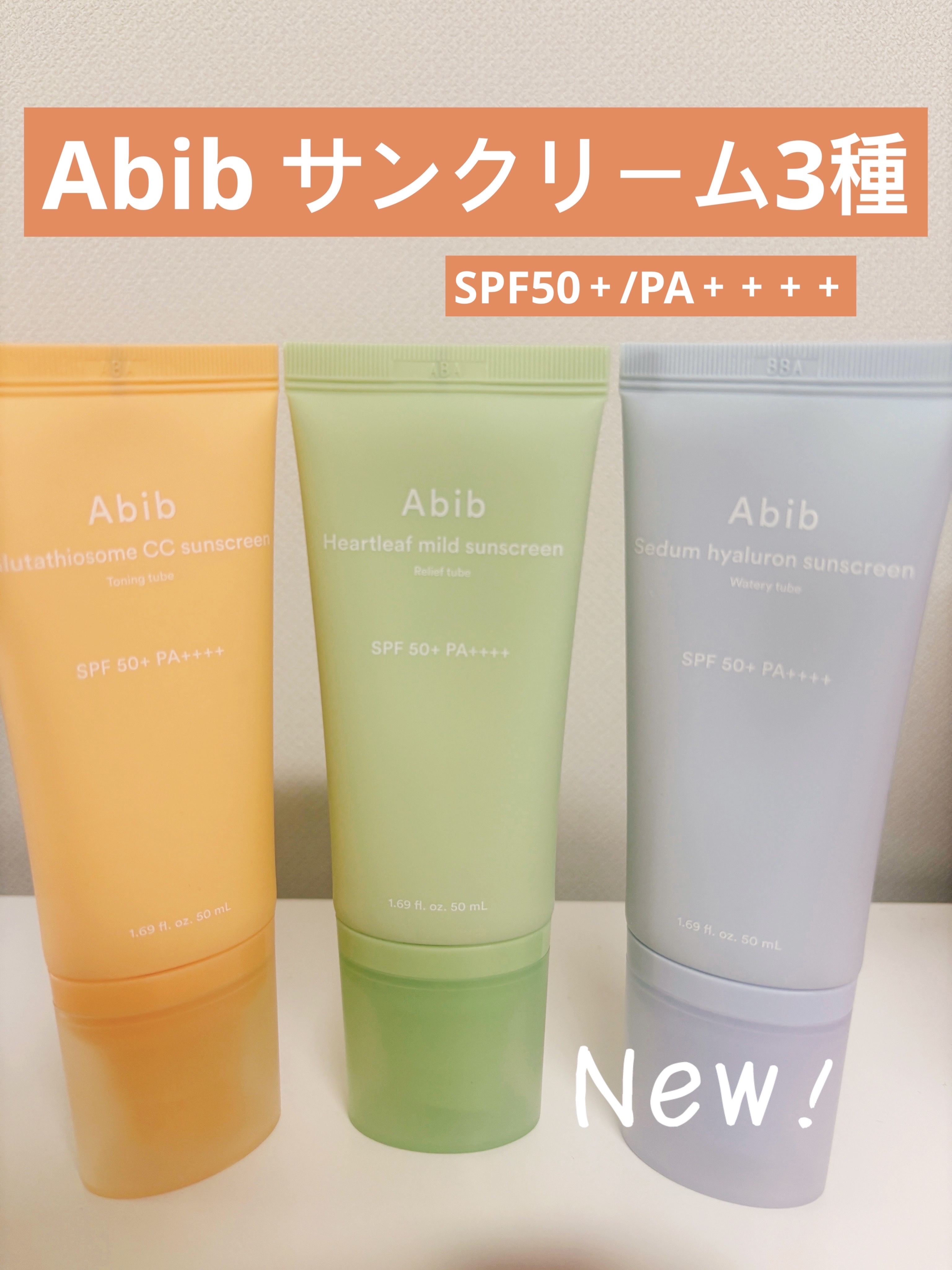 水分草ヒアルロンサンクリームウォータリーチューブ/Abib /日焼け止めクリームを使ったクチコミ（1枚目）