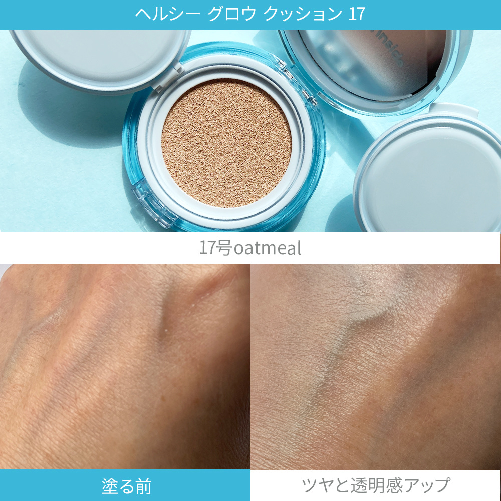 ヘルシーグロウクッション/heyooo/クッションファンデーションを使ったクチコミ（2枚目）