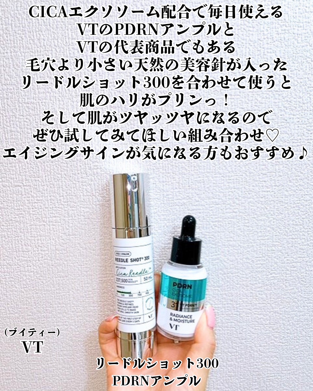 リードルショット300/VT/美容液を使ったクチコミ（2枚目）