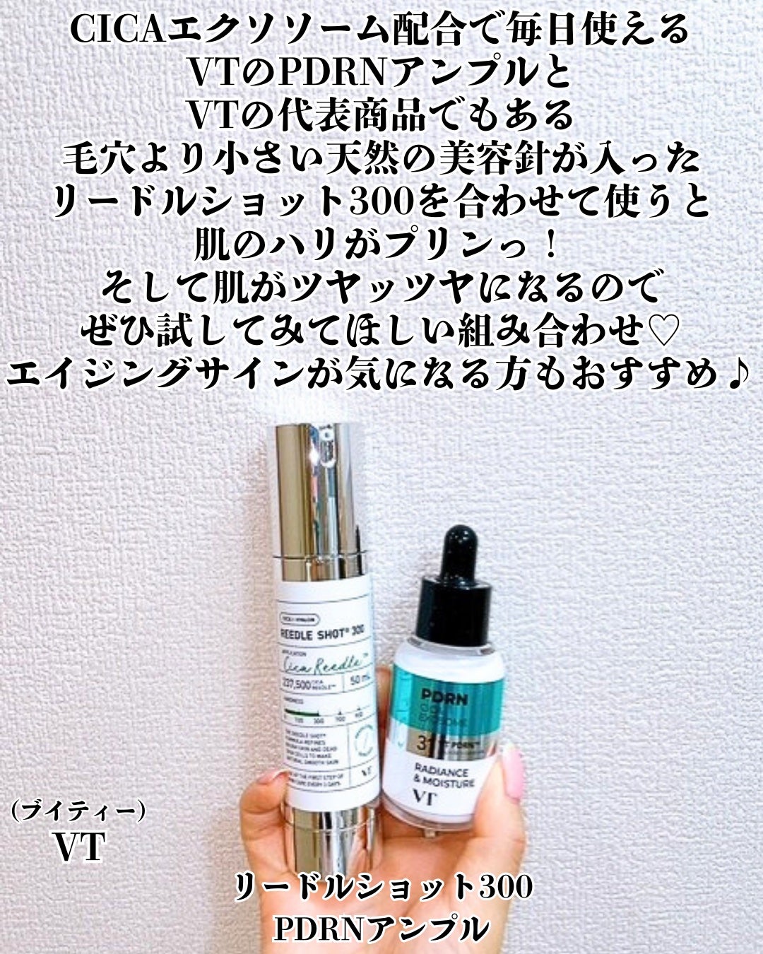 リードルショット300/VT/美容液を使ったクチコミ(2枚目)