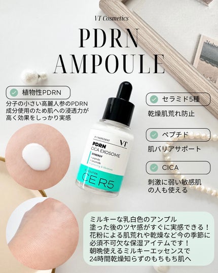 リードルショット300/VT/美容液を使ったクチコミ(3枚目)