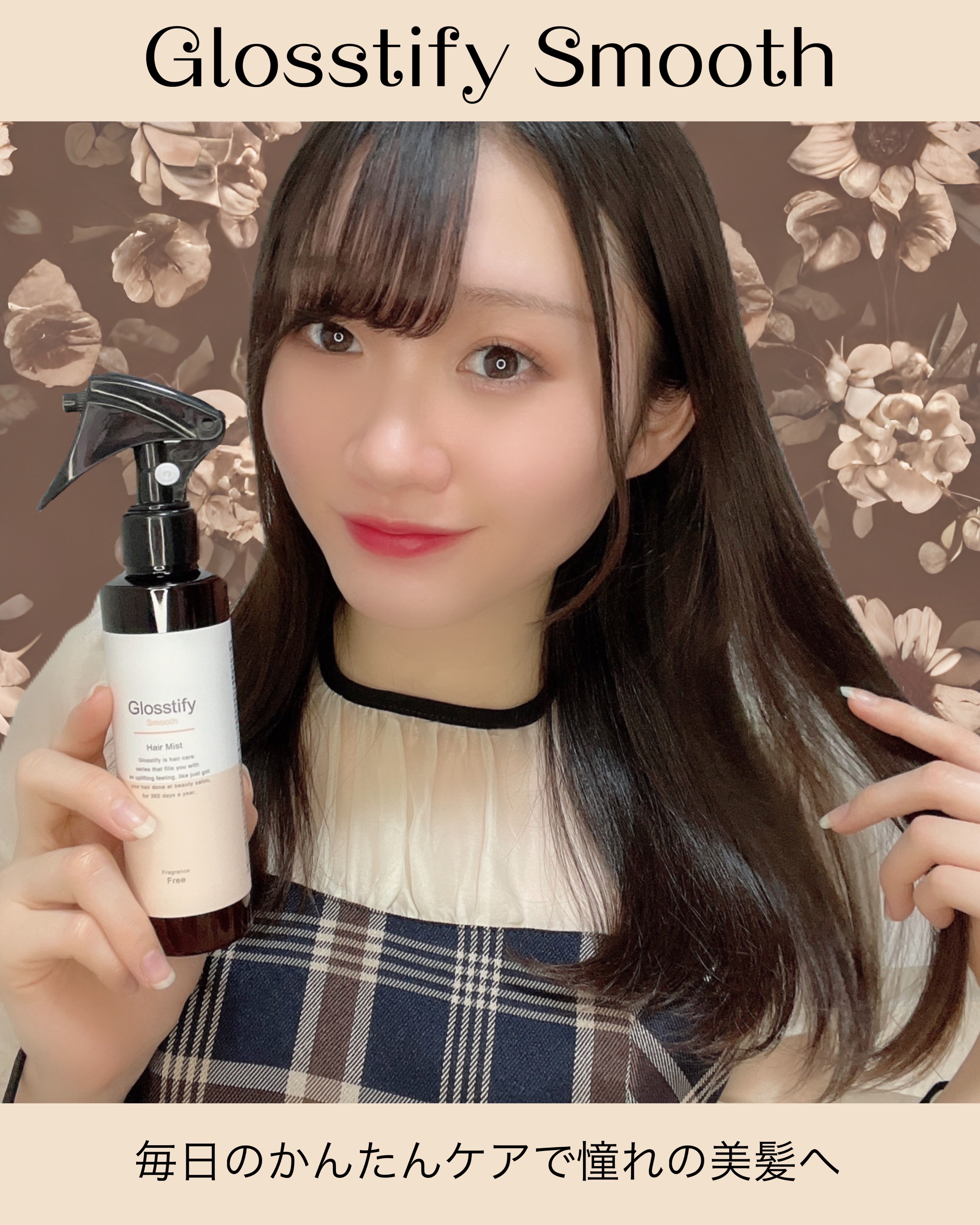 Smooth Hair mist/Glosstify/ヘアミストを使ったクチコミ（1枚目）