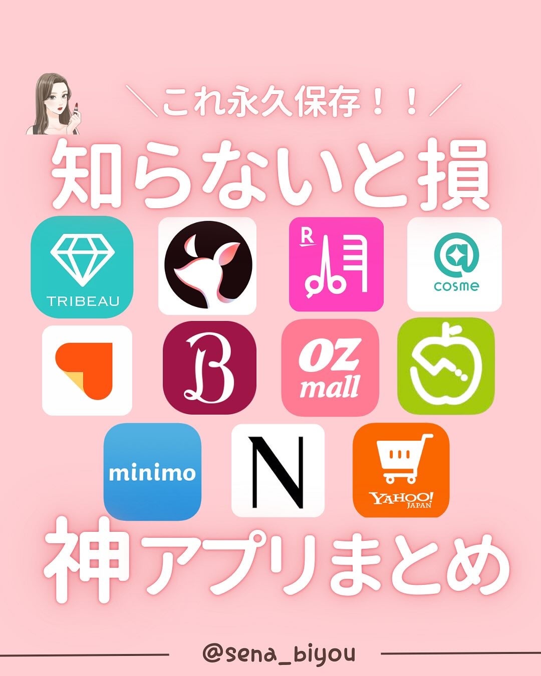 ðºð¬ðµðšðçŸå®¹ã¡ãã£ã¢ on LIPS ã@sena_biyouâïžâïžâïžä»ã®æçš¿ã¯ãã¡ãâšâšãã€ãã..ãïŒ1æç®ïŒ