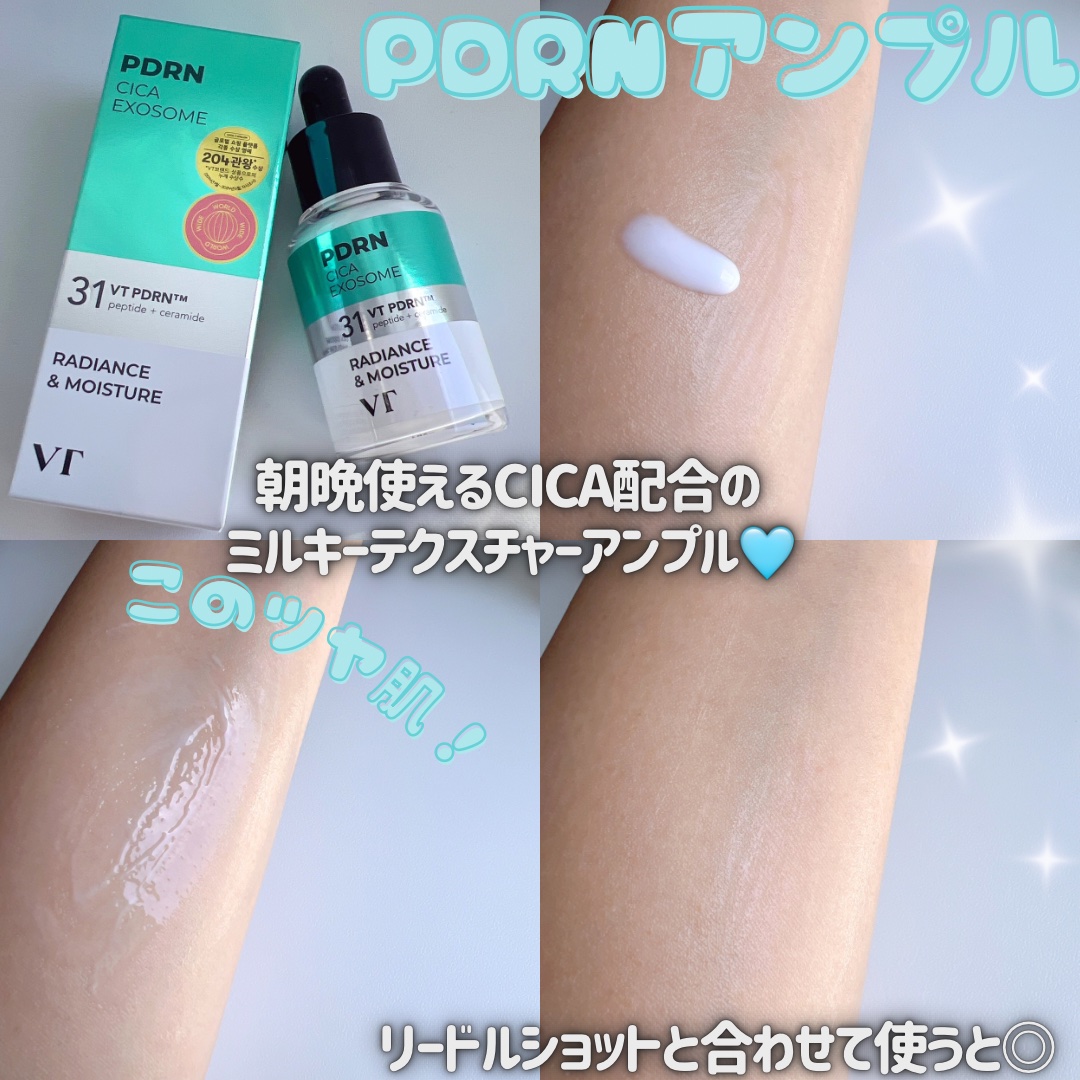 リードルショット300/VT/美容液を使ったクチコミ（2枚目）