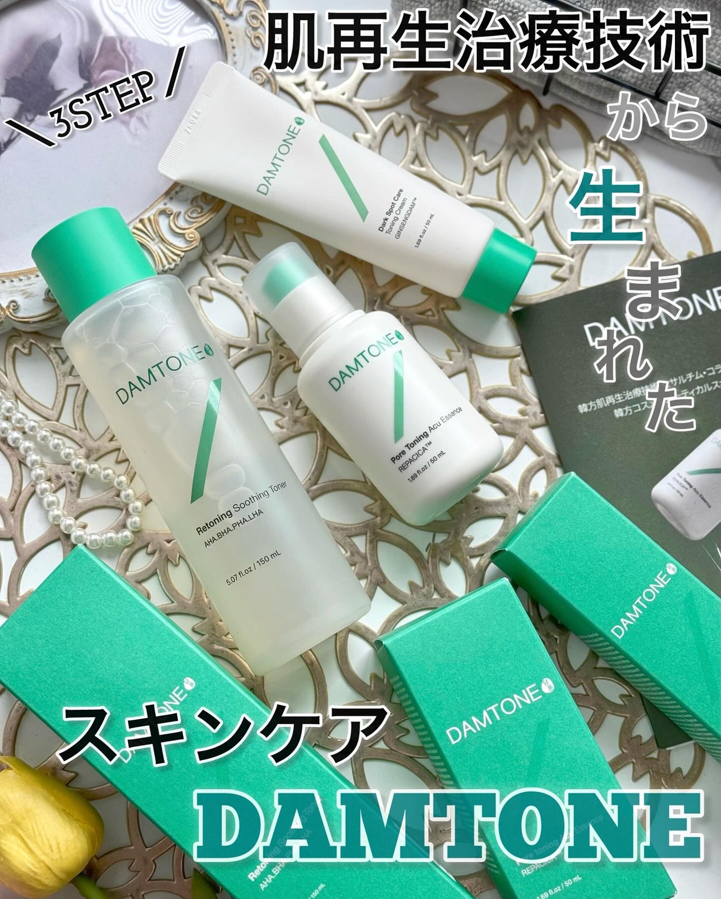 リトーニング スージングトナー/ダムトーン/化粧水を使ったクチコミ(1枚目)