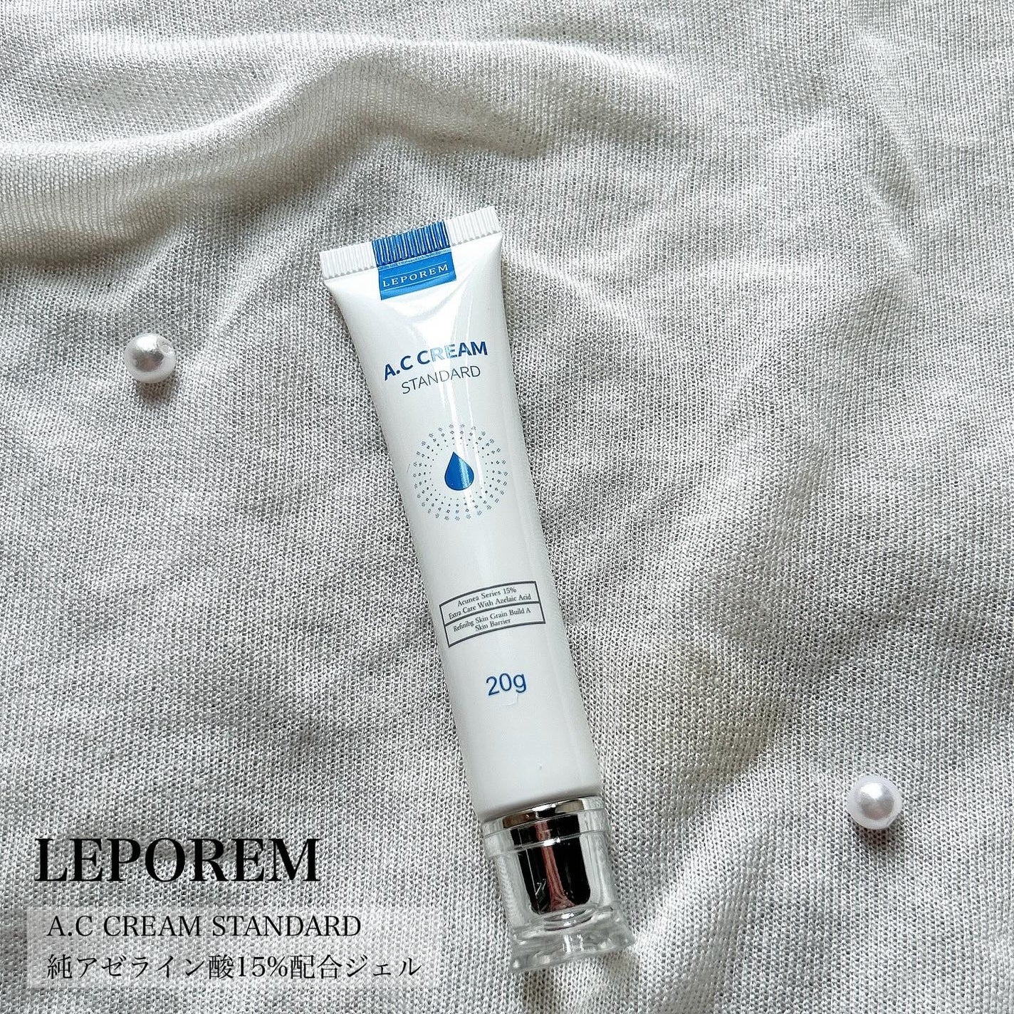 ルル on LIPS 「\LEPOREM様からいただきました/LEPOREMのアゼライ..」(2枚目)