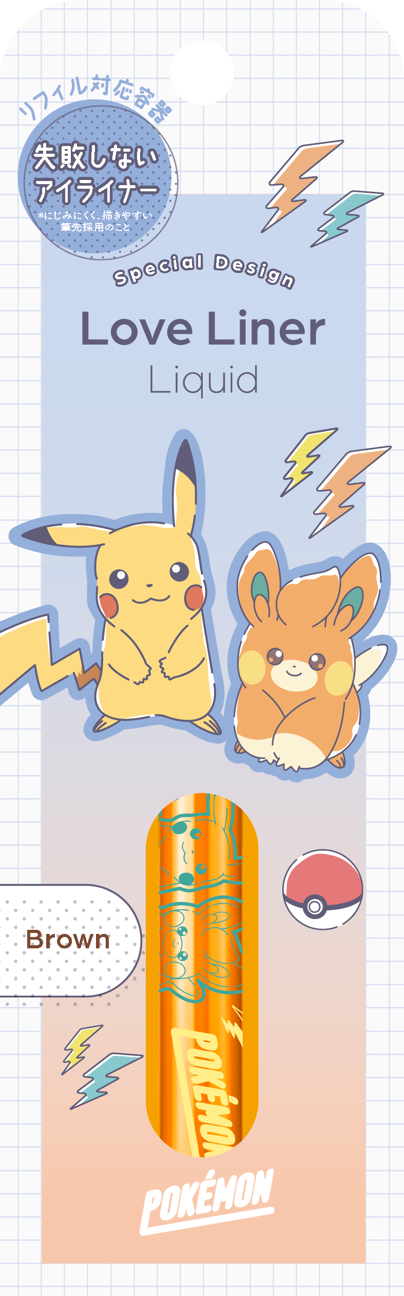 リキッドアイライナーR4 ブラウン(ポケモンデザイン2)【限定】