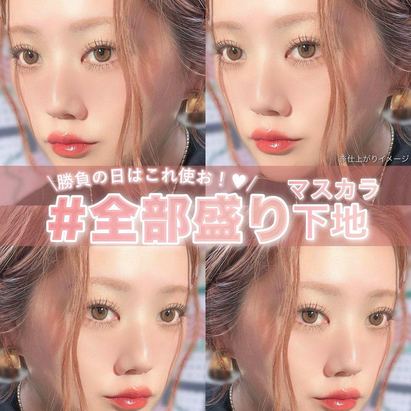 ラッシュマキシマイザーHP2.0/KATE/マスカラ下地を使ったクチコミ(1枚目)