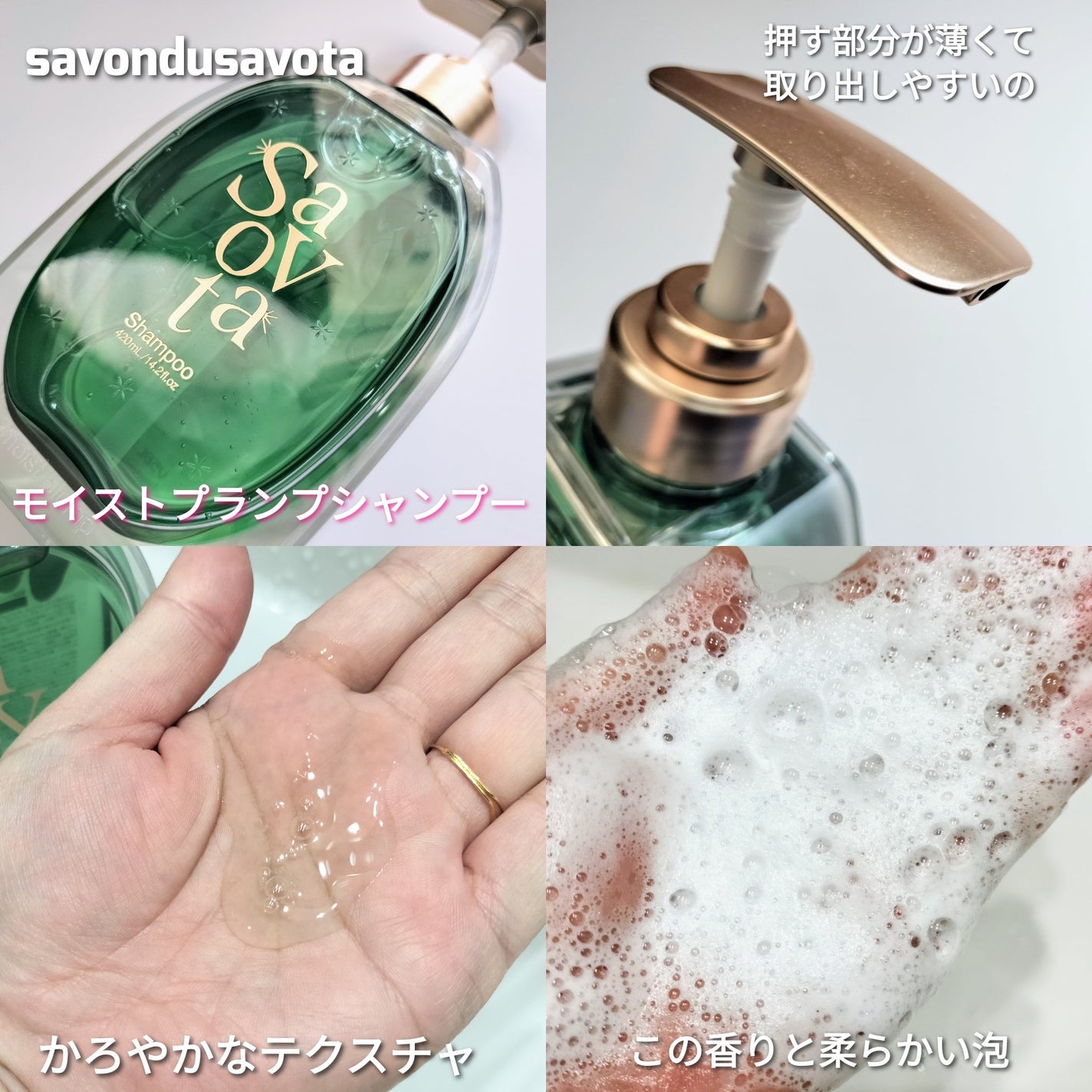 サボンドサボタ モイストプランプシャンプー/ヘアトリートメント/Savon du Savota/シャンプー・コンディショナーを使ったクチコミ(3枚目)