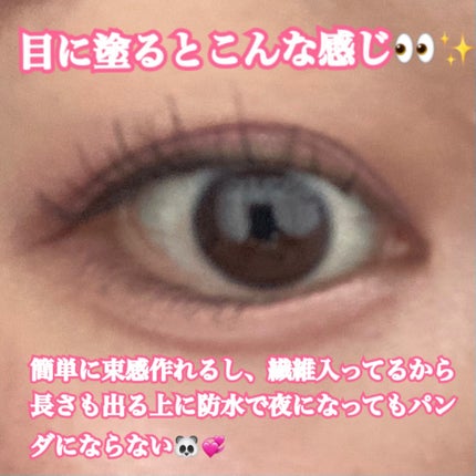 防水カーリングマスカラ/ZEESEA/マスカラを使ったクチコミ(4枚目)