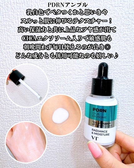 リードルショット300/VT/美容液を使ったクチコミ(4枚目)