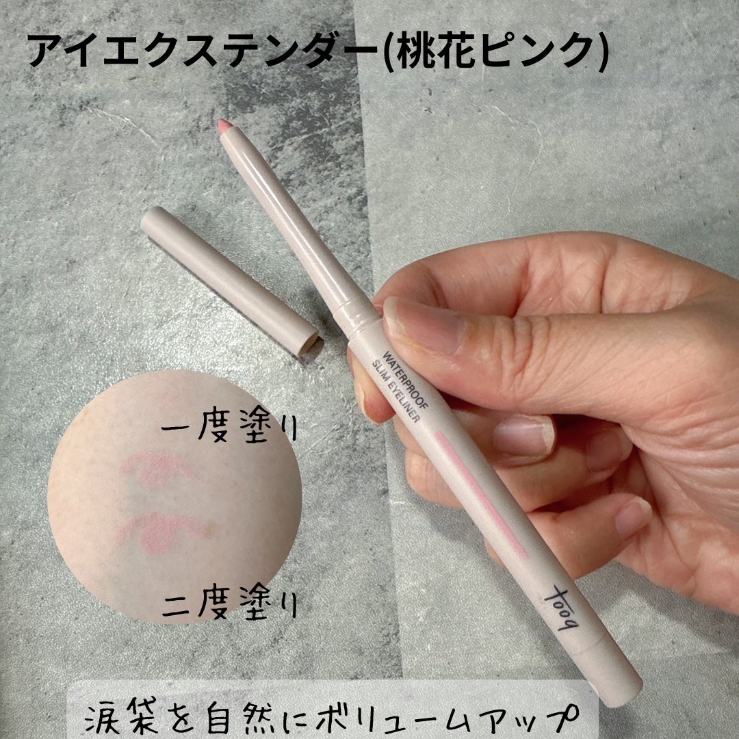 ウォータープルーフ スリム アイライナー/Tooq/ジェルアイライナーを使ったクチコミ(3枚目)
