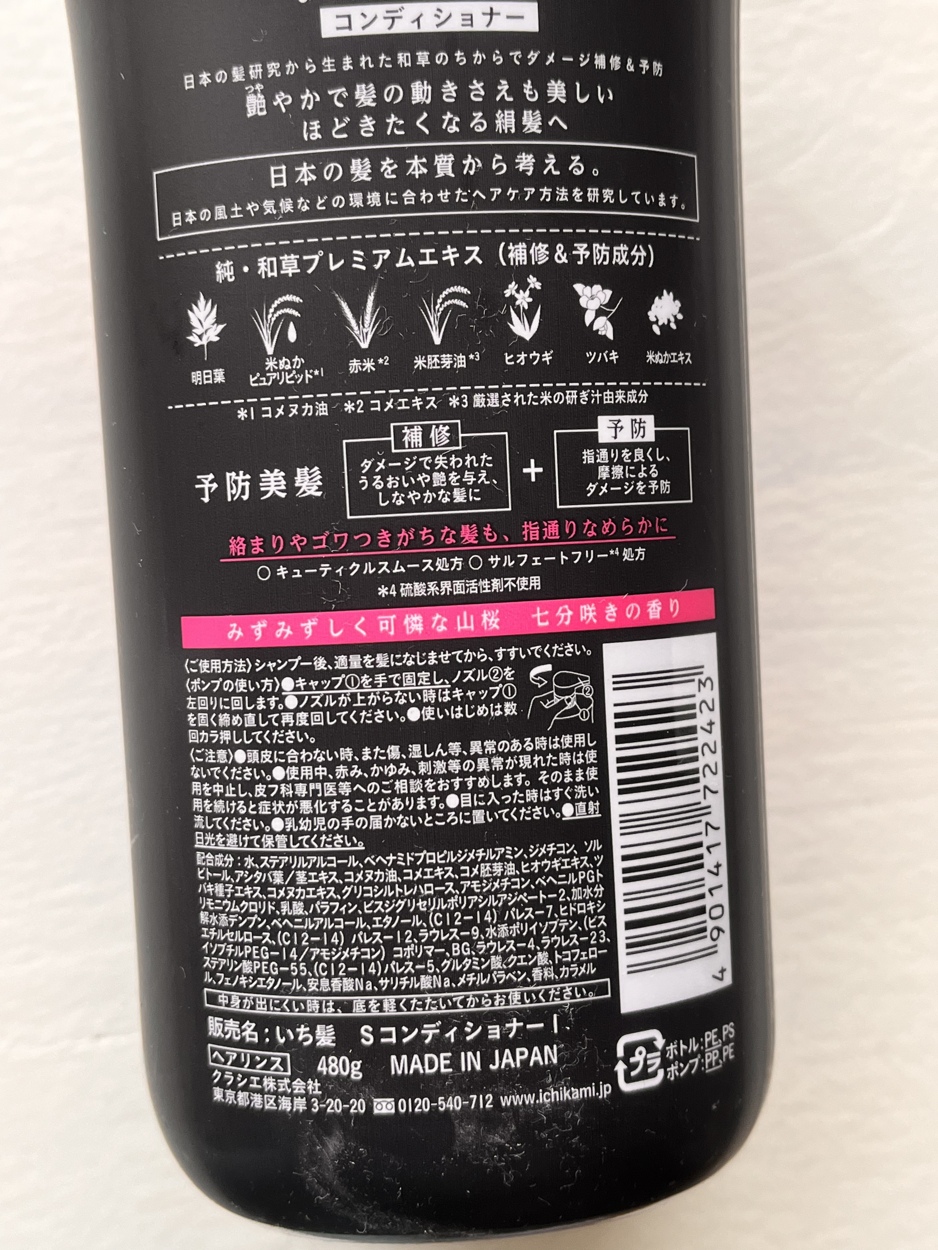 なめらかスムースケア シャンプー／コンディショナー コンディショナー 480g/いち髪/市販シャンプーを使ったクチコミ（2枚目）