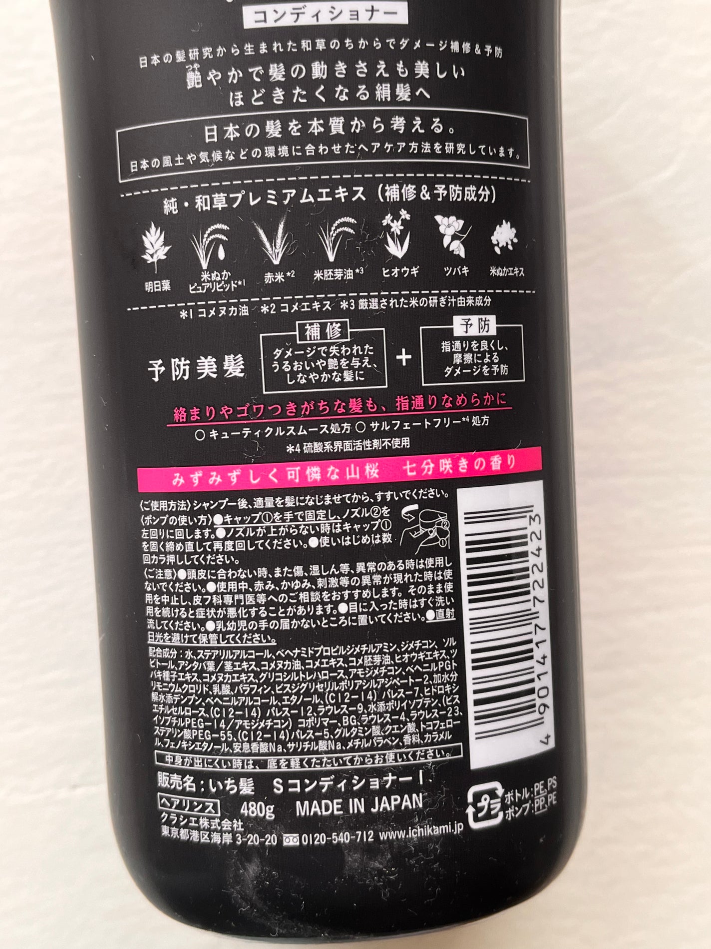 なめらかスムースケア シャンプー/コンディショナー/いち髪/市販シャンプーを使ったクチコミ(2枚目)