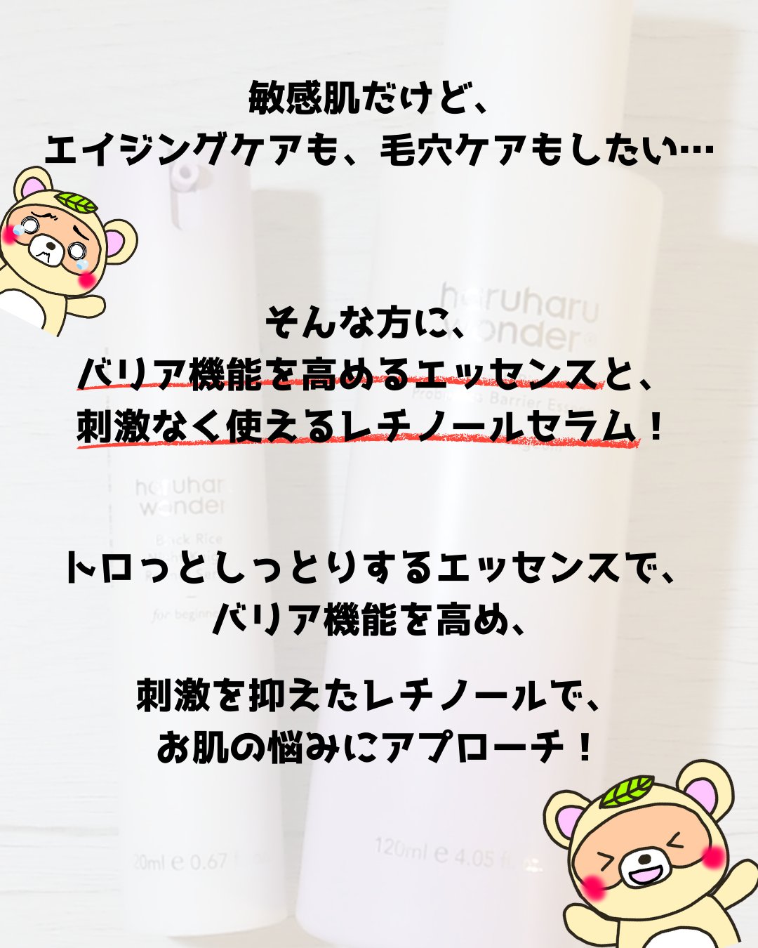 ブラックライスプロバイオティクスバリアエッセンス /haruharu wonder/美容液を使ったクチコミ（2枚目）