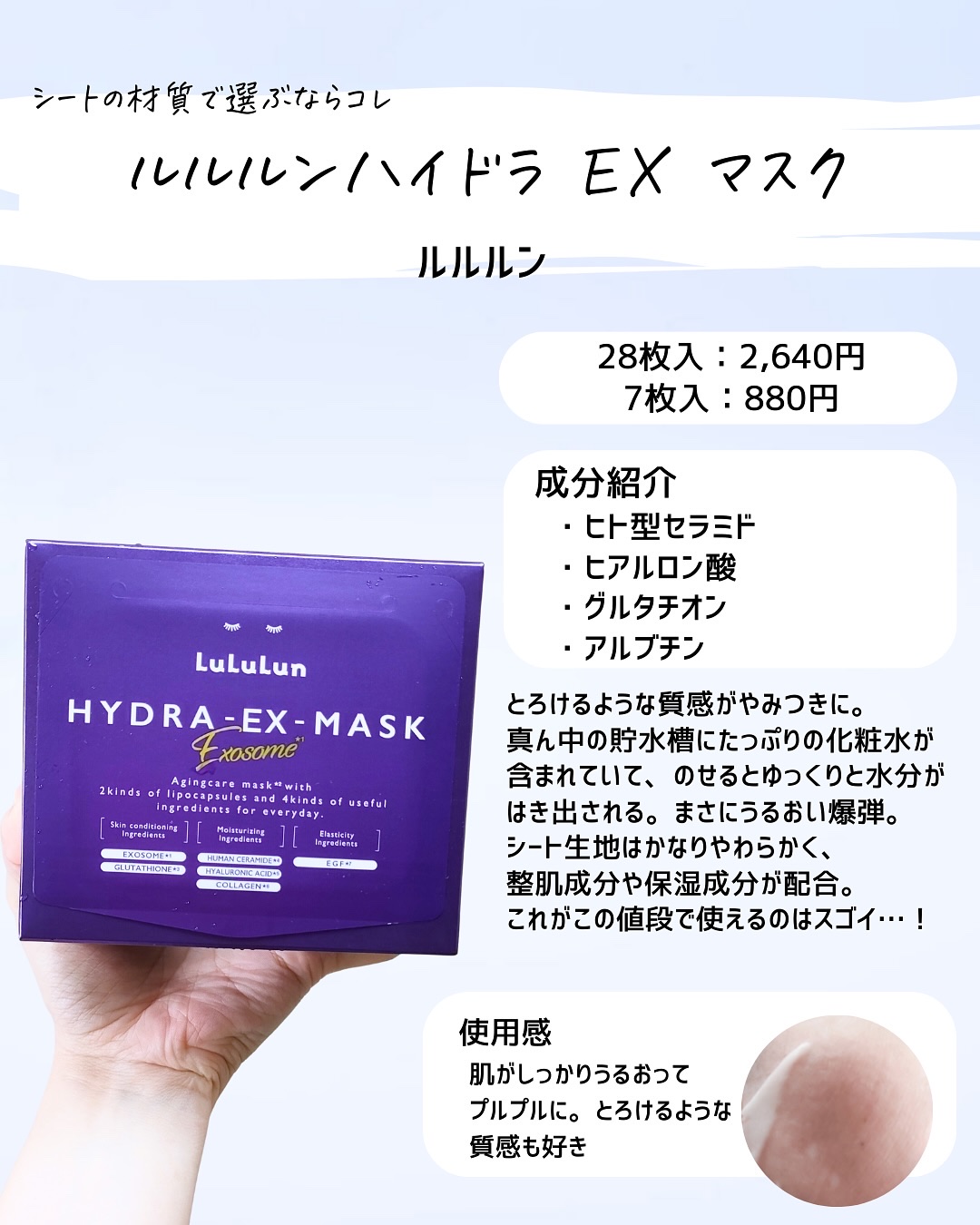 を使ったクチコミ（2枚目）