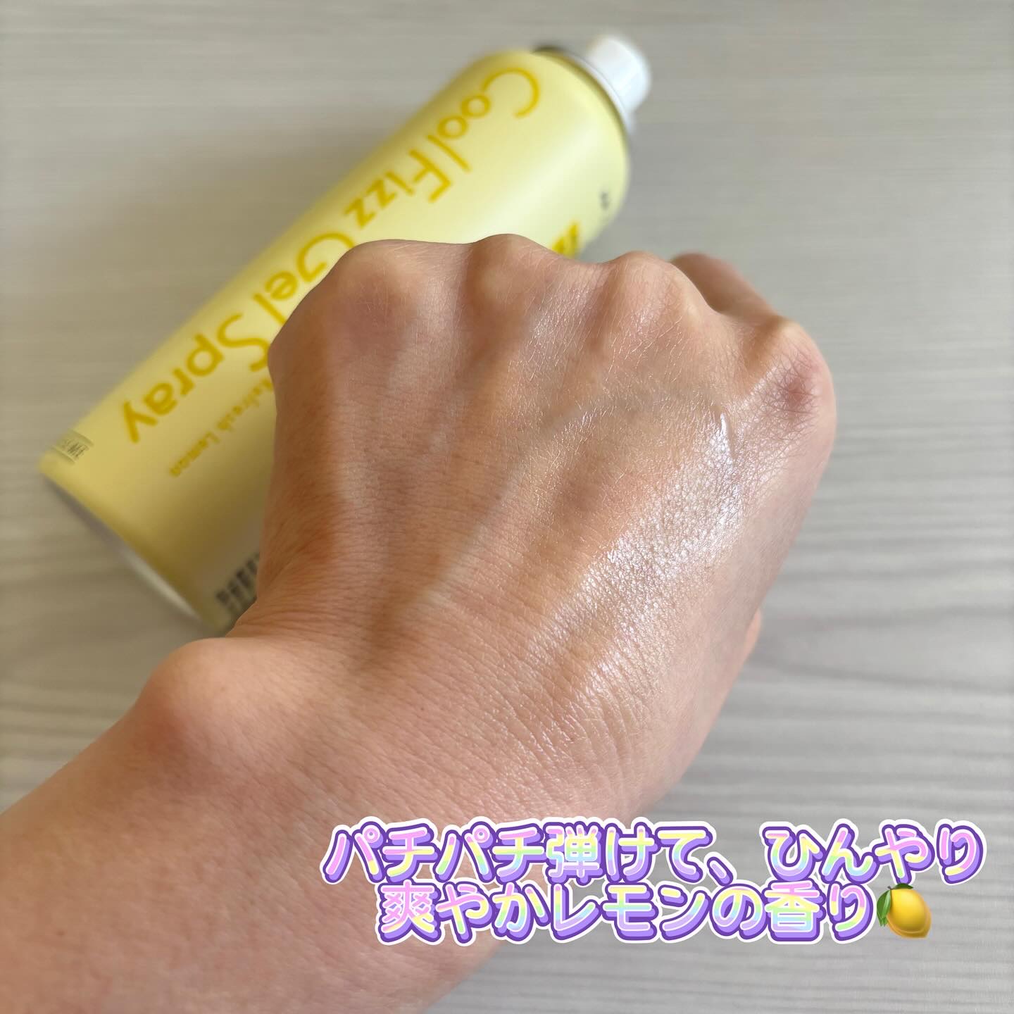 フローズンスプレー/スキューズミー/その他を使ったクチコミ（3枚目）