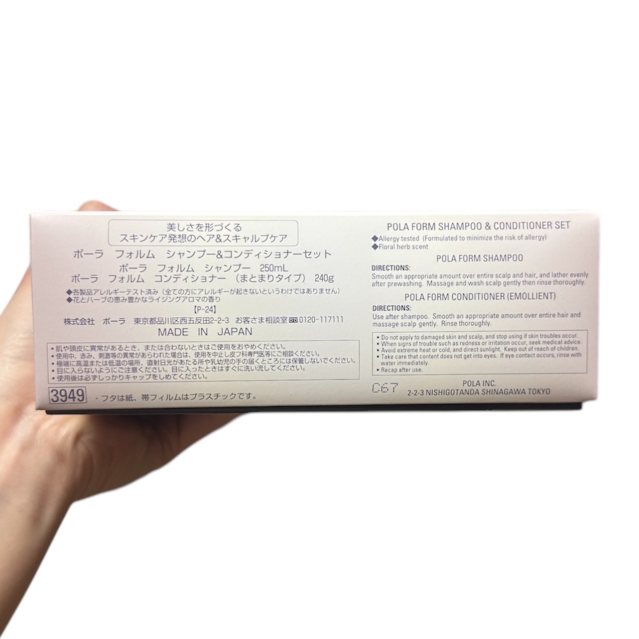 フォルム シャンプー＆コンディショナーセット/フォルム/市販シャンプーを使ったクチコミ（2枚目）