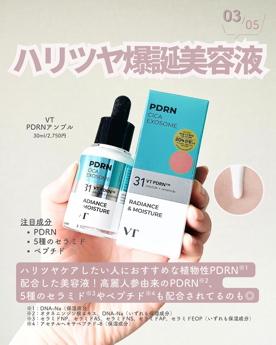 リードルショット300/VT/美容液を使ったクチコミ(4枚目)