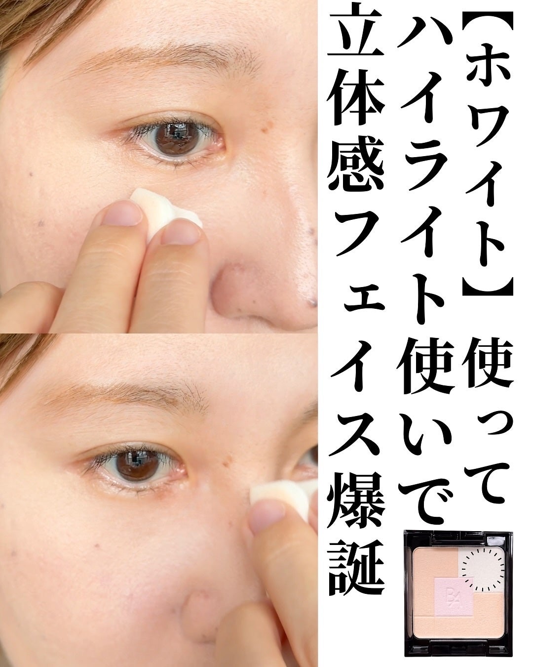 B.A オアシスライト パウダー/B.A/プレストパウダーを使ったクチコミ(8枚目)