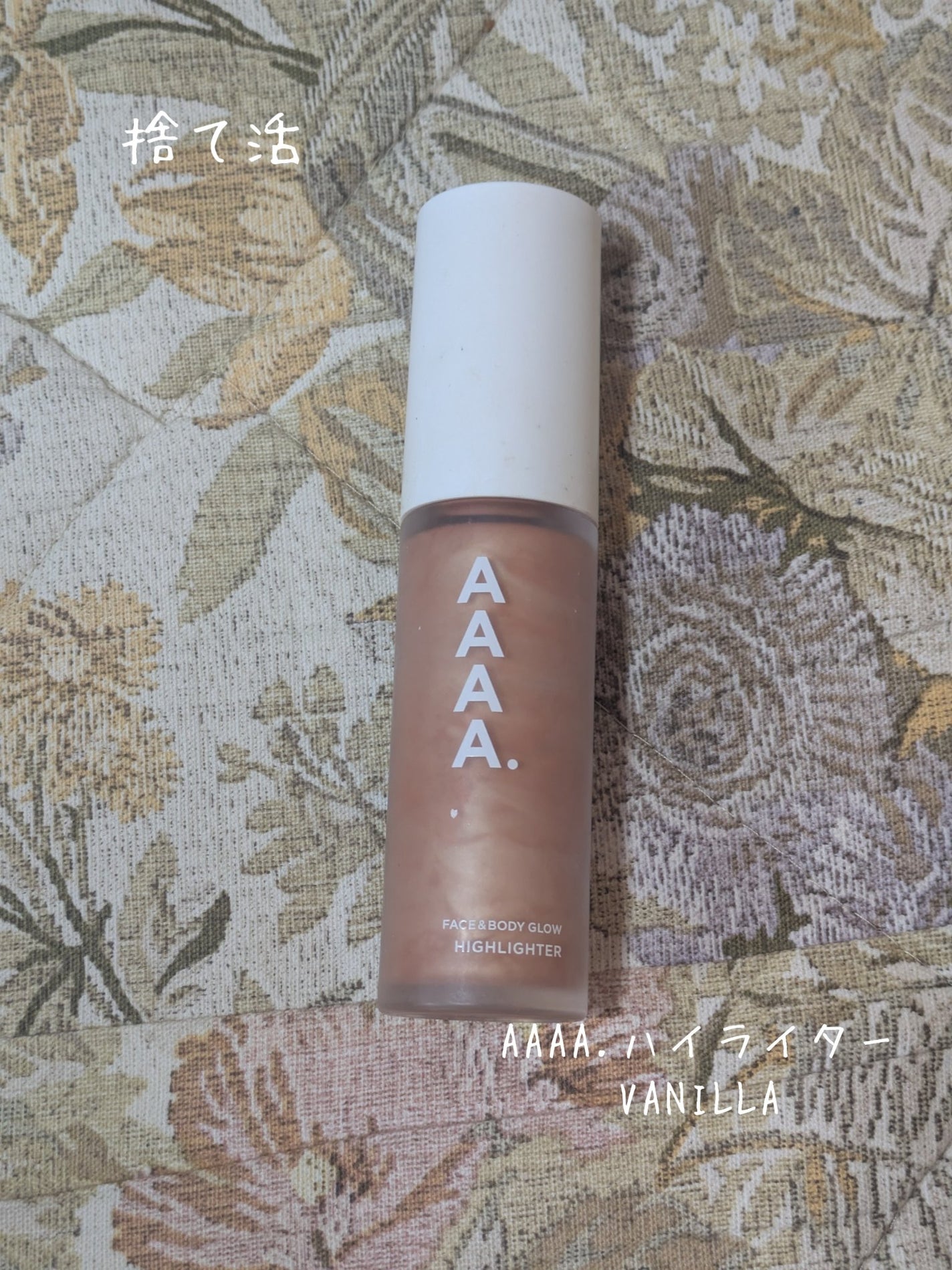 ハイライター/AAAA./リキッドハイライトを使ったクチコミ(1枚目)