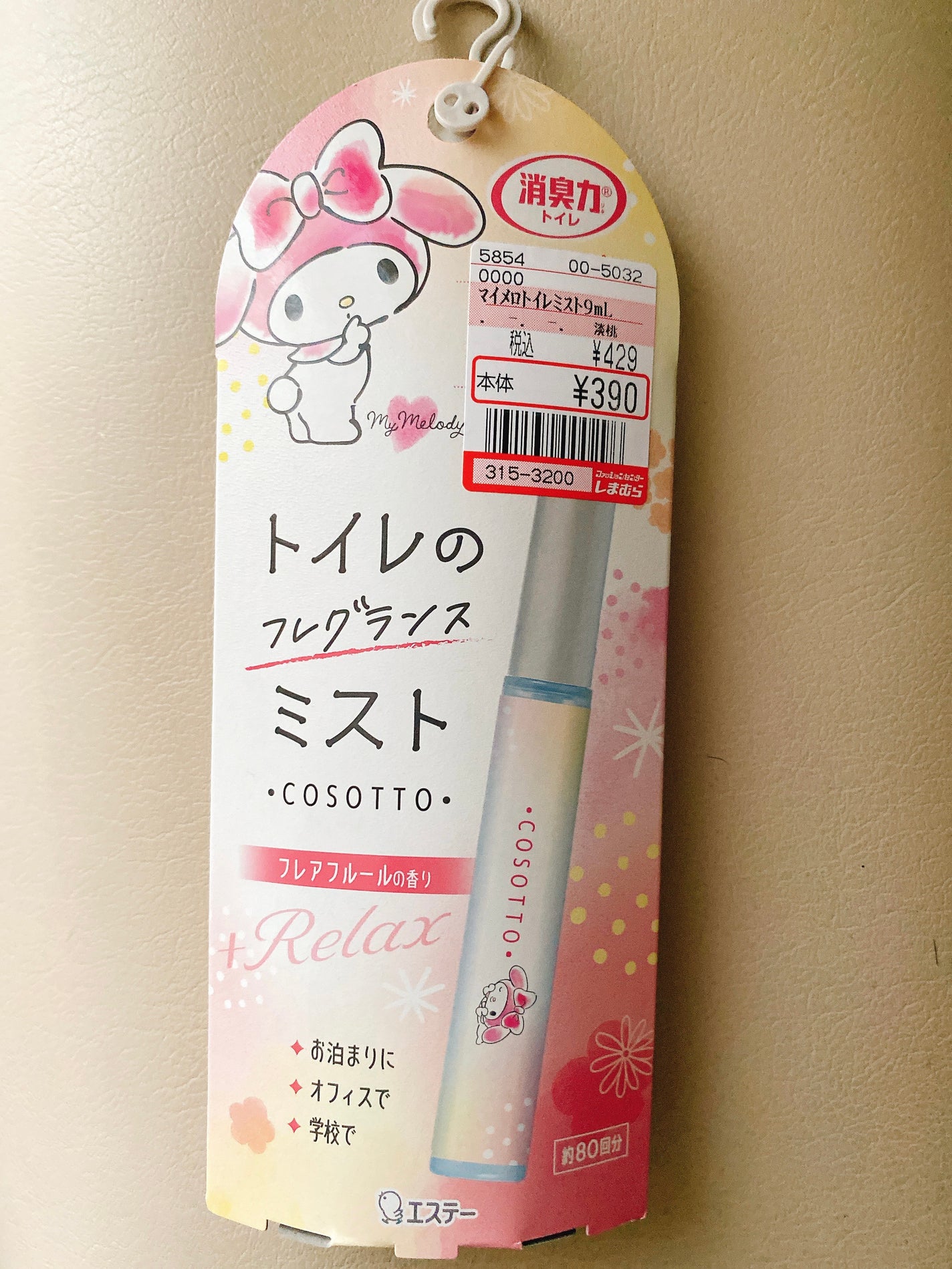 消臭力 トイレ用 携帯タイプ フレアフルールの香り/消臭力/その他を使ったクチコミ(1枚目)