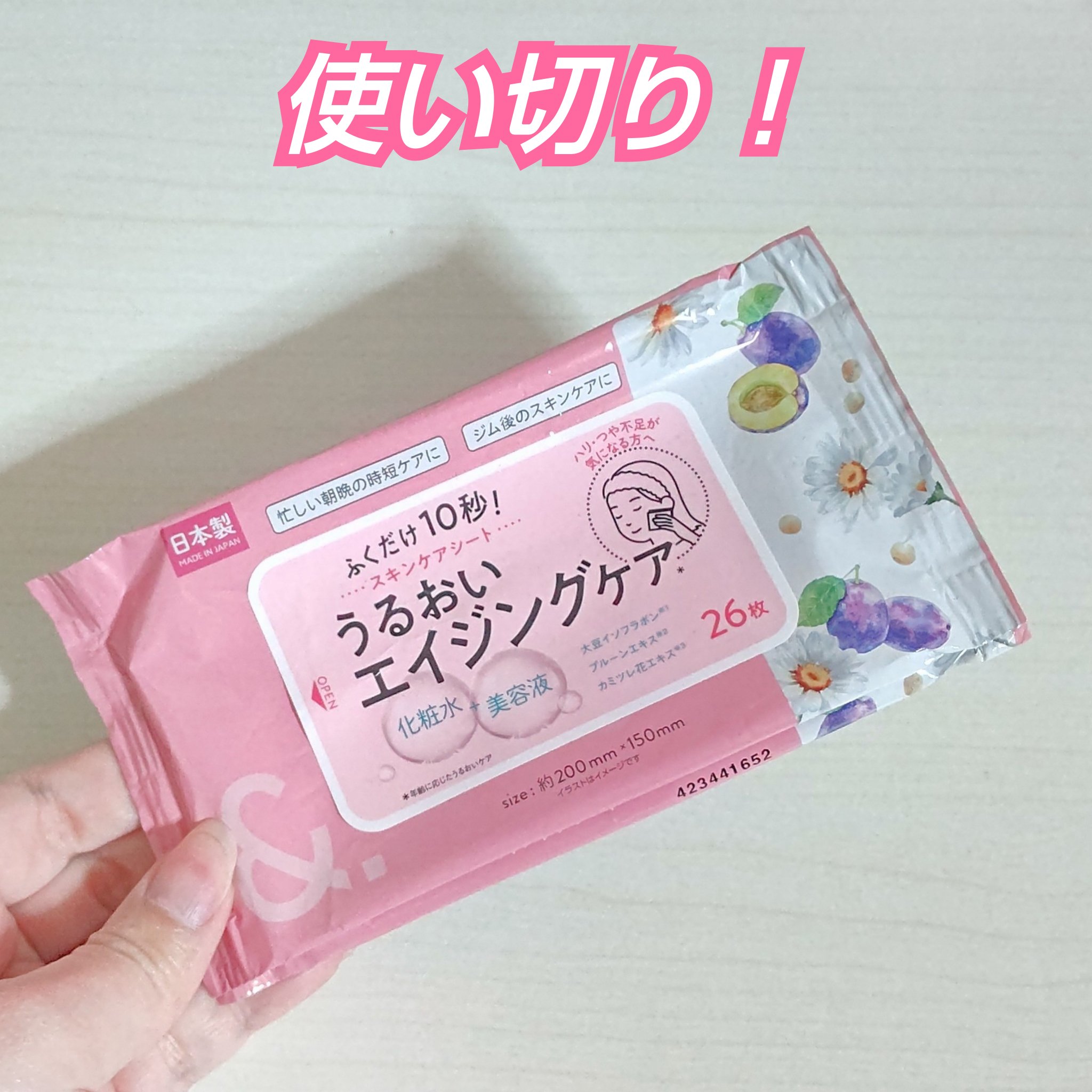 ＆.スキンケアシート エイジングケア26枚/セリア/トナーパッドを使ったクチコミ（1枚目）