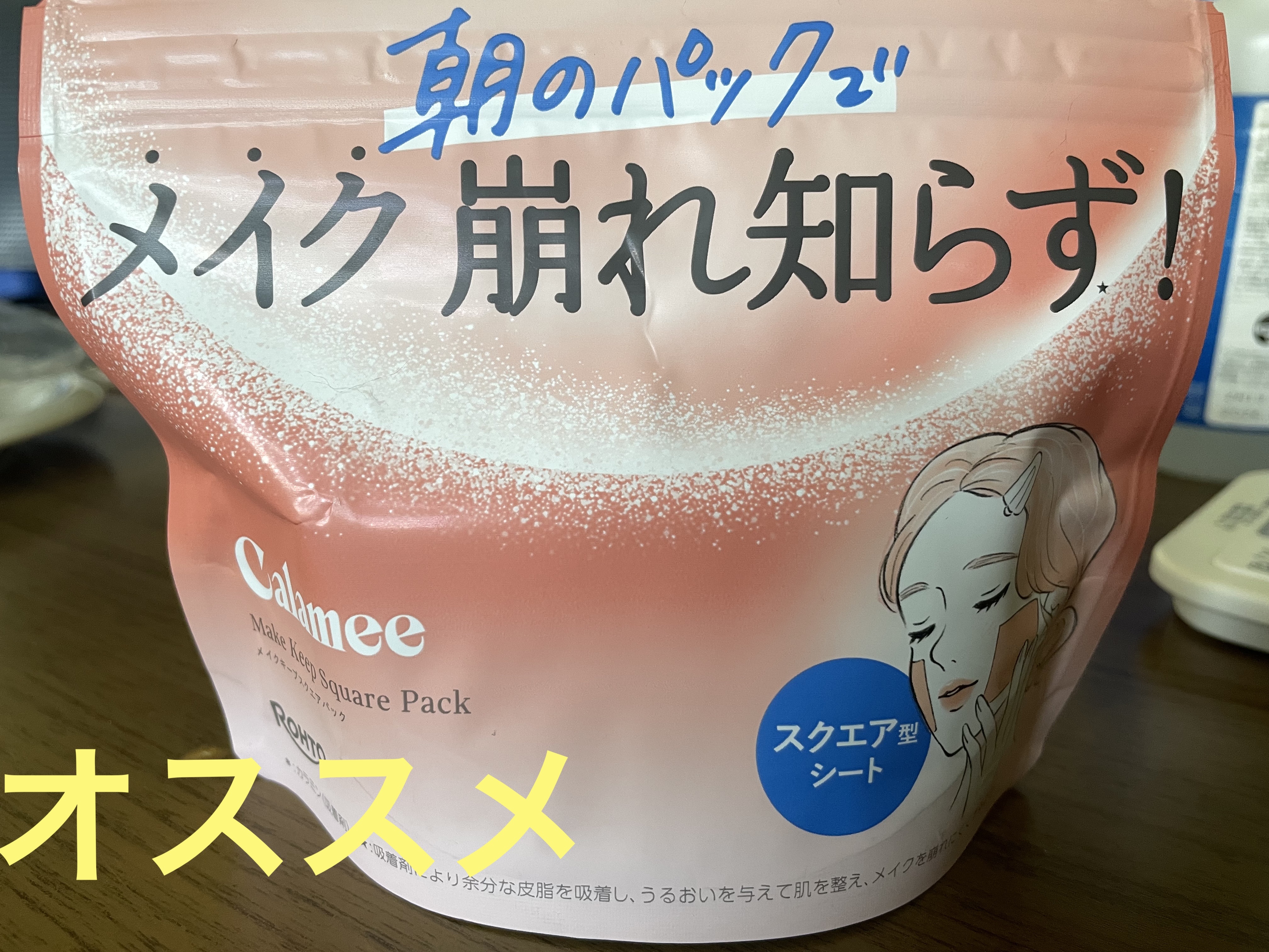 Calamee メイクキープスクエアパック/Calamee/シートマスク・パックを使ったクチコミ（1枚目）