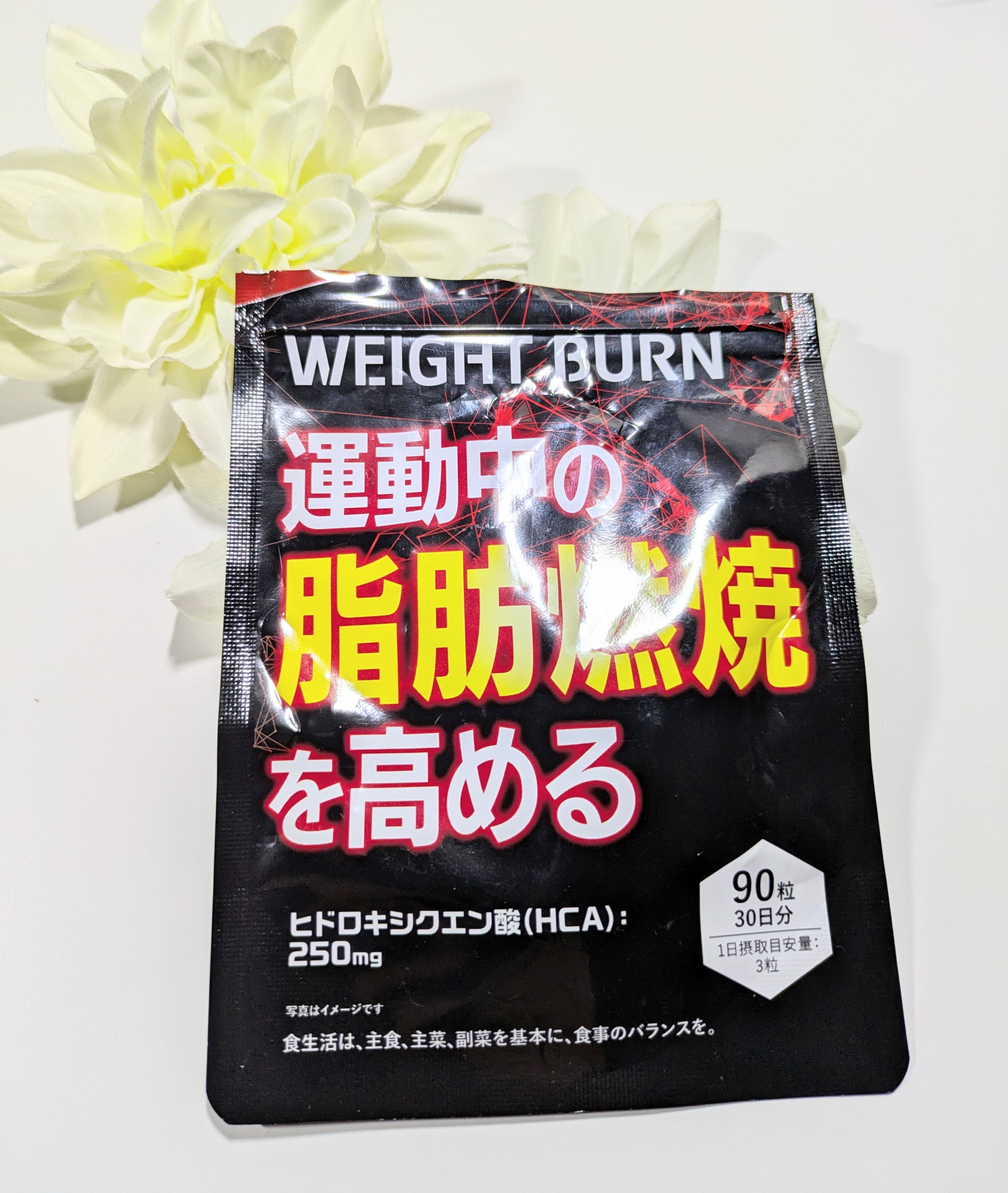 WEIGHT BURN 運動中の脂肪燃焼を高める/JAKS/ボディサプリメントを使ったクチコミ（1枚目）