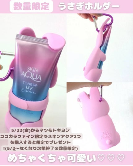 スキンアクア トーンアップUVエッセンス/スキンアクア/日焼け止めクリームを使ったクチコミ(5枚目)