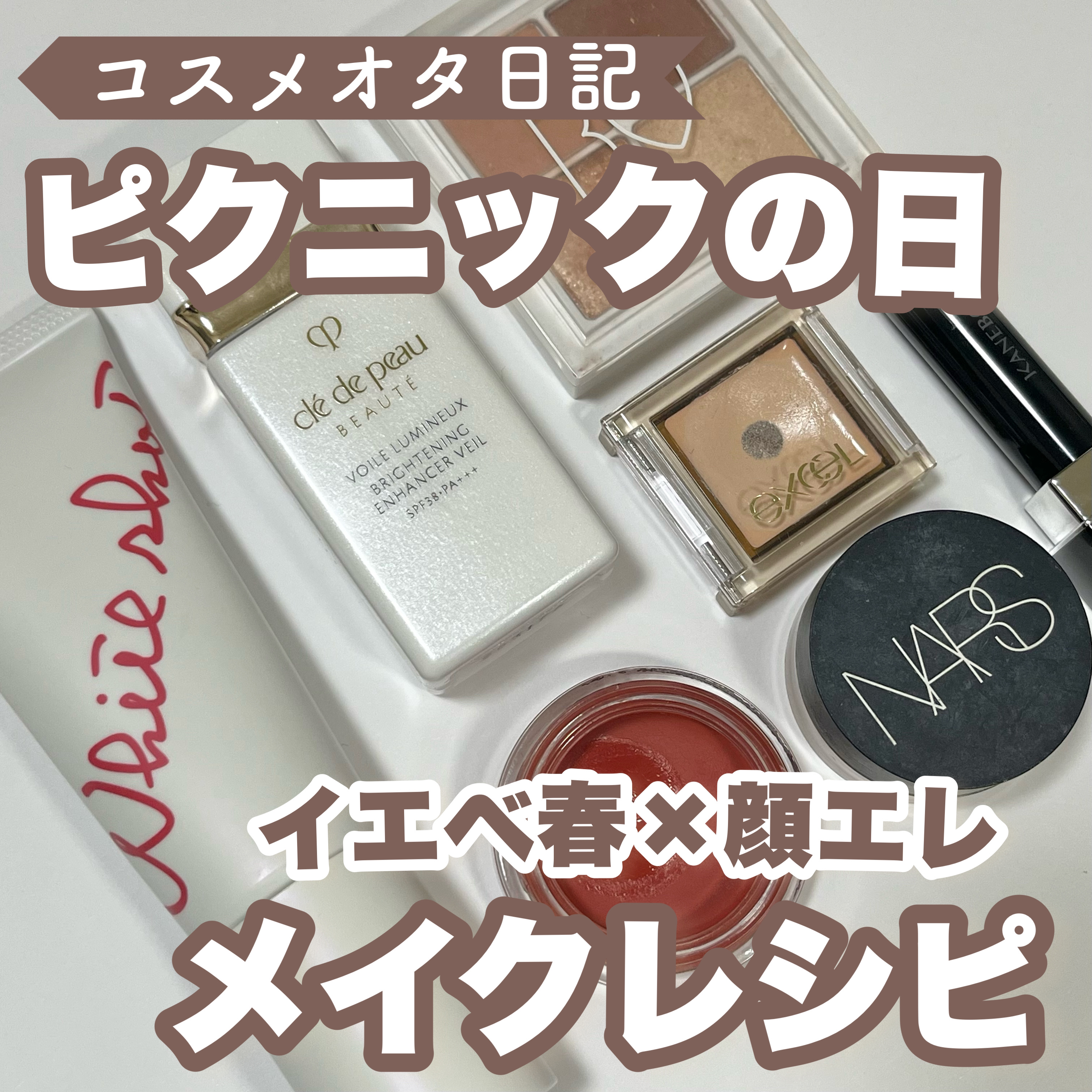 アイシャドウベース/excel/アイシャドウベースを使ったクチコミ（1枚目）