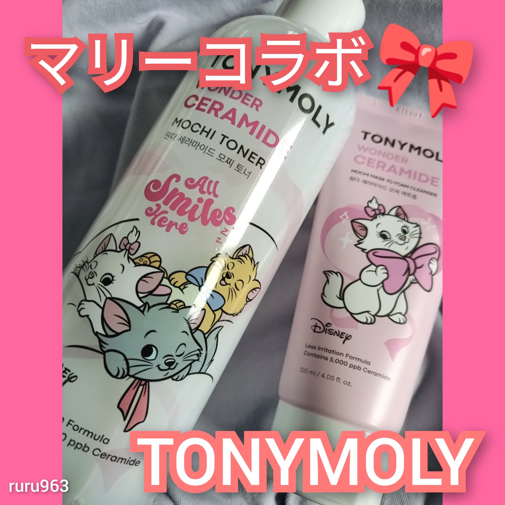 モチマスク トゥ フォーム クレンザー/TONYMOLY/洗顔フォームを使ったクチコミ（1枚目）
