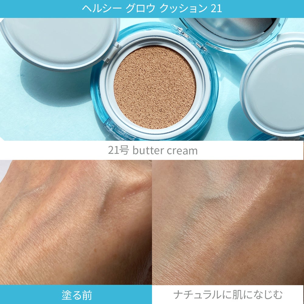 ヘルシーグロウクッション/heyooo/クッションファンデーションを使ったクチコミ(3枚目)