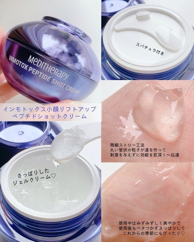 インモトックス小顔リフトアップペプチドショットクリーム&吸引ジェット/MEDITHERAPY/フェイスクリームを使ったクチコミ(2枚目)